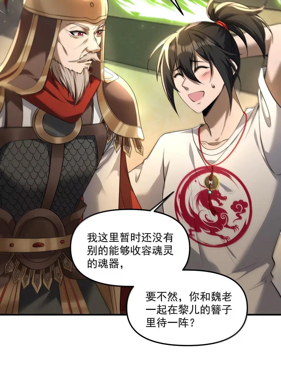 91 这是什么不正经的修炼方式啊喂 第32页