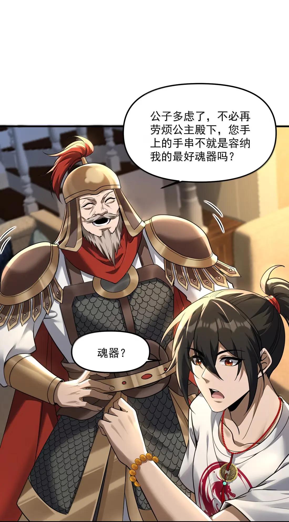91 这是什么不正经的修炼方式啊喂 第33页