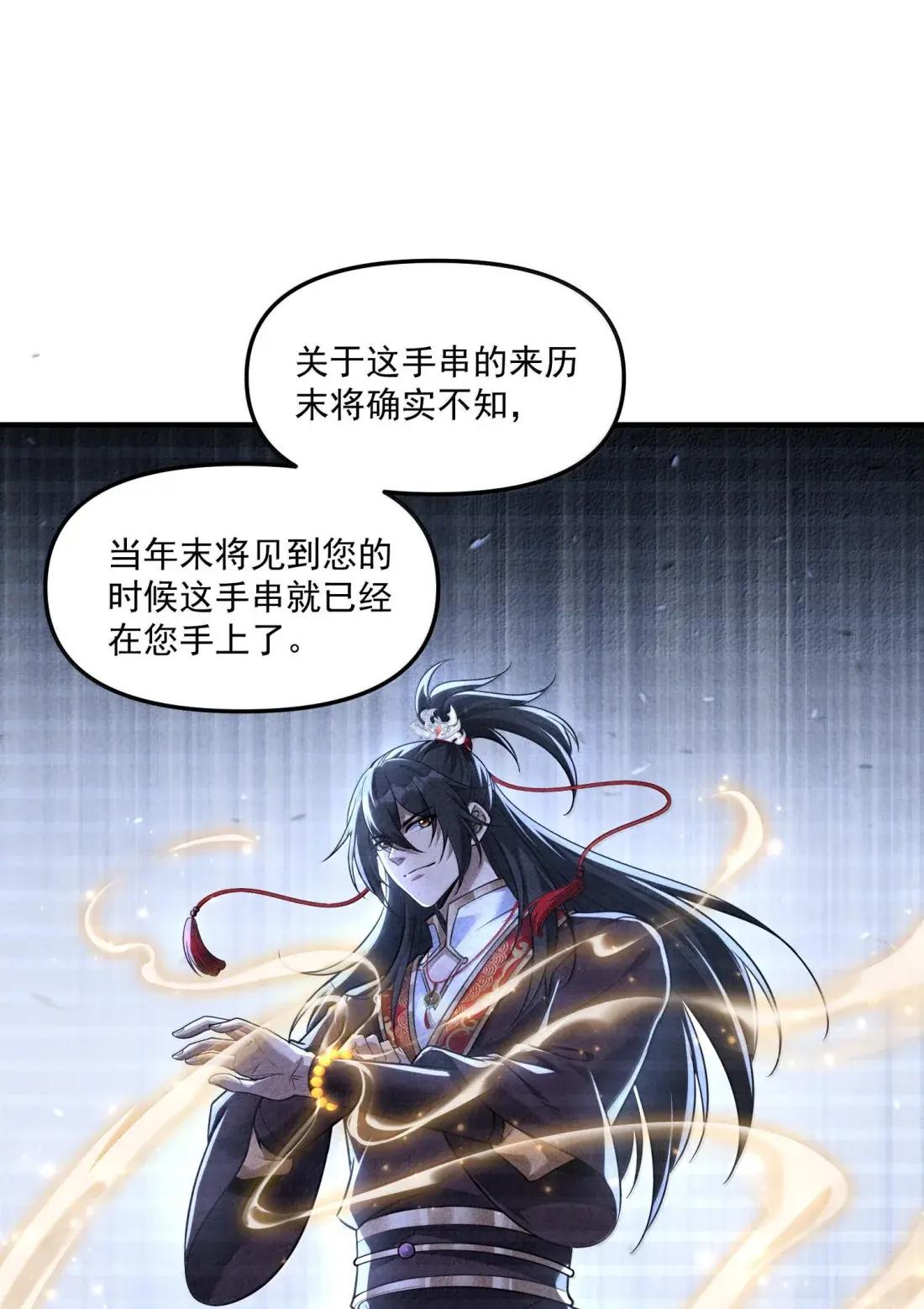 91 这是什么不正经的修炼方式啊喂 第35页