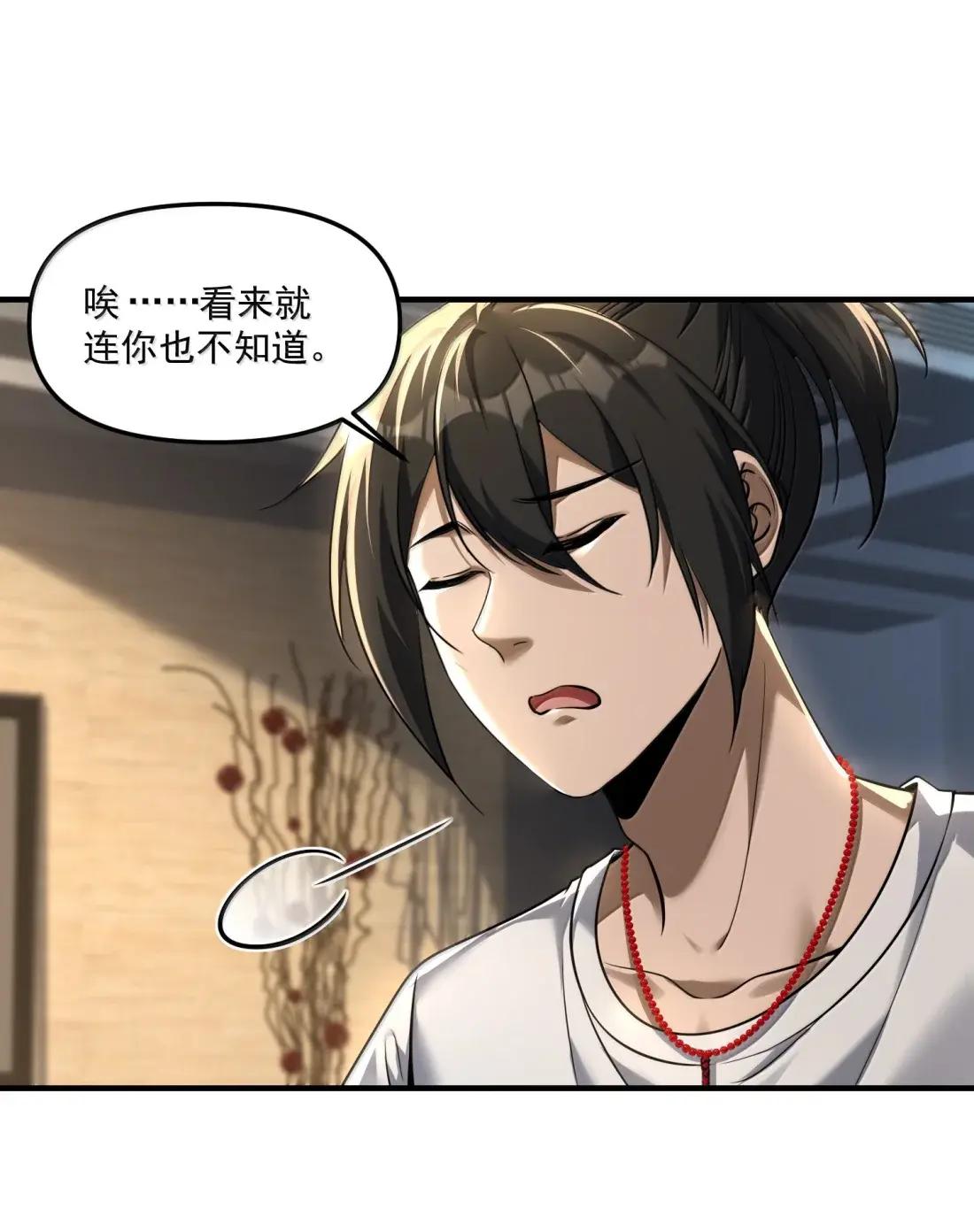 91 这是什么不正经的修炼方式啊喂 第37页
