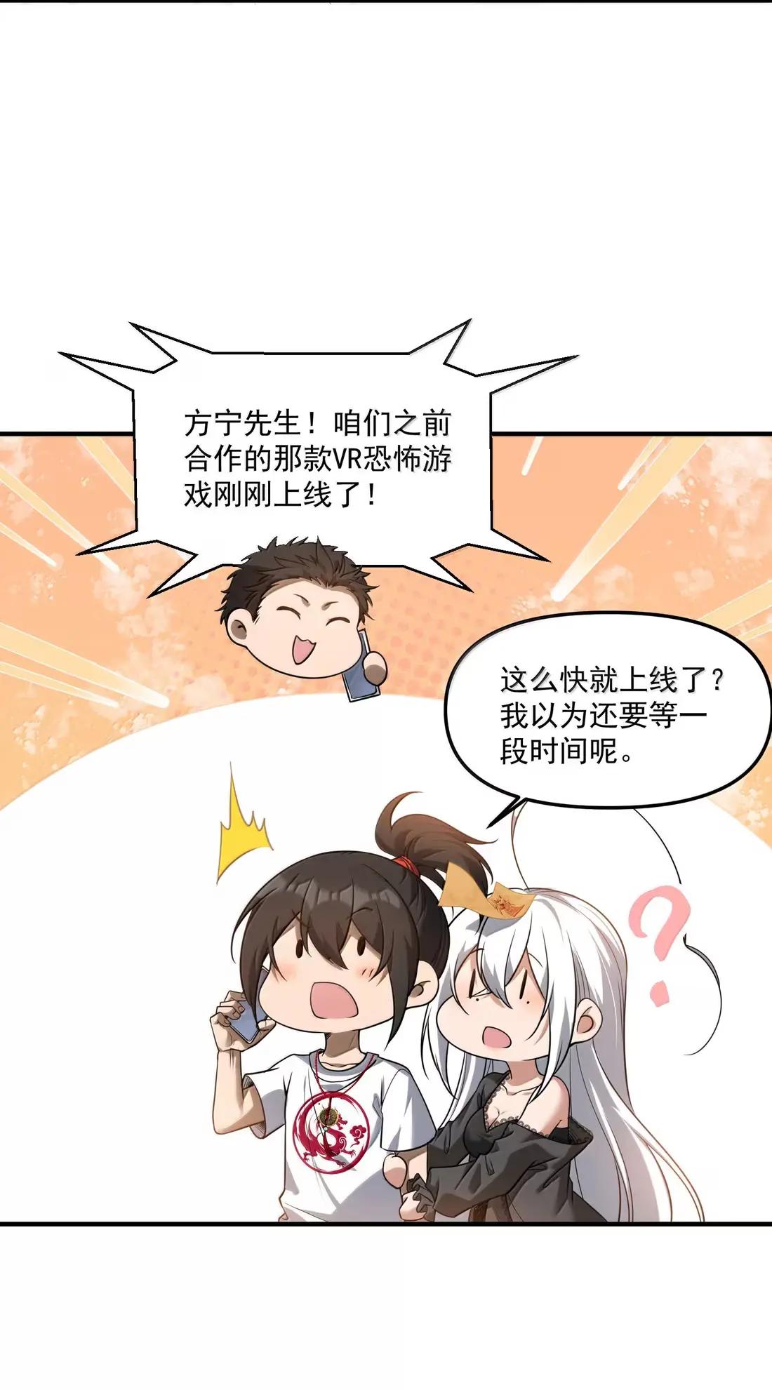 91 这是什么不正经的修炼方式啊喂 第42页