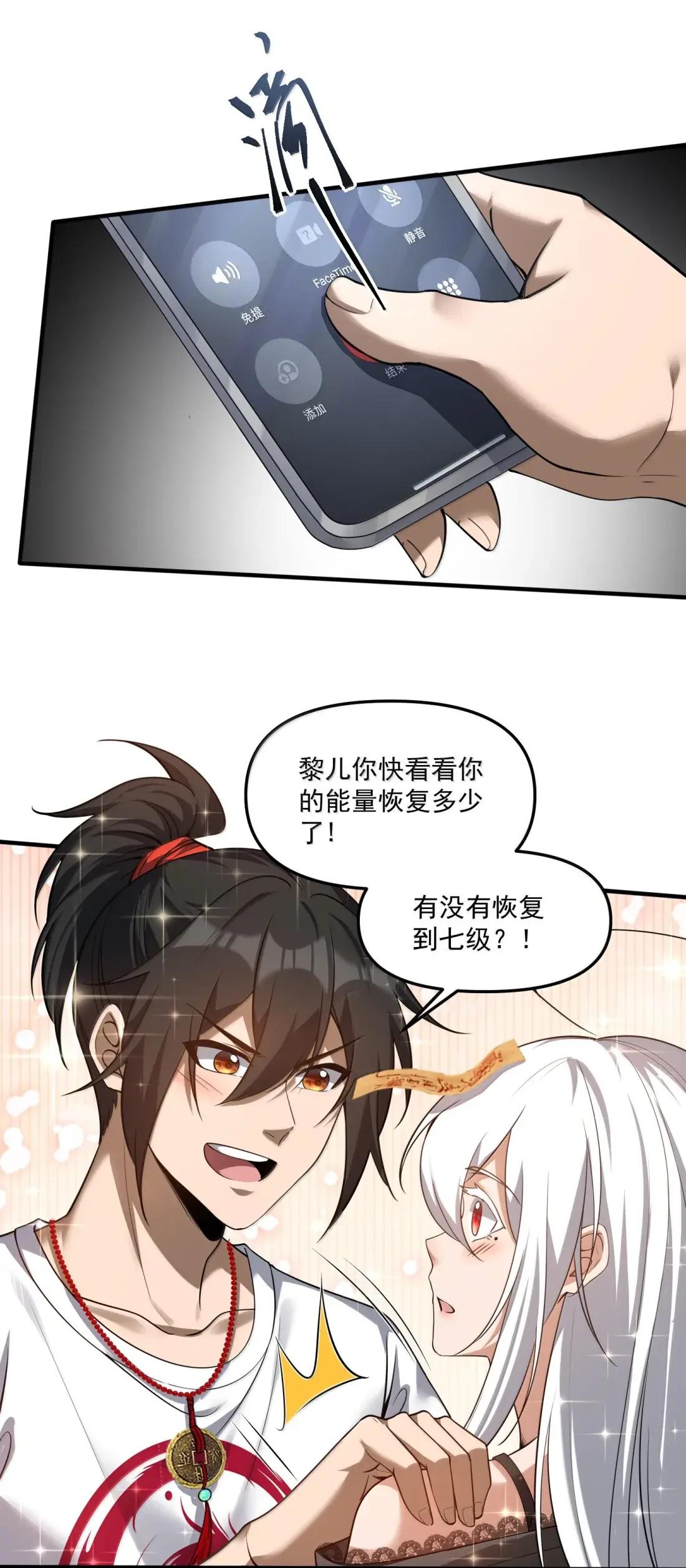 91 这是什么不正经的修炼方式啊喂 第50页