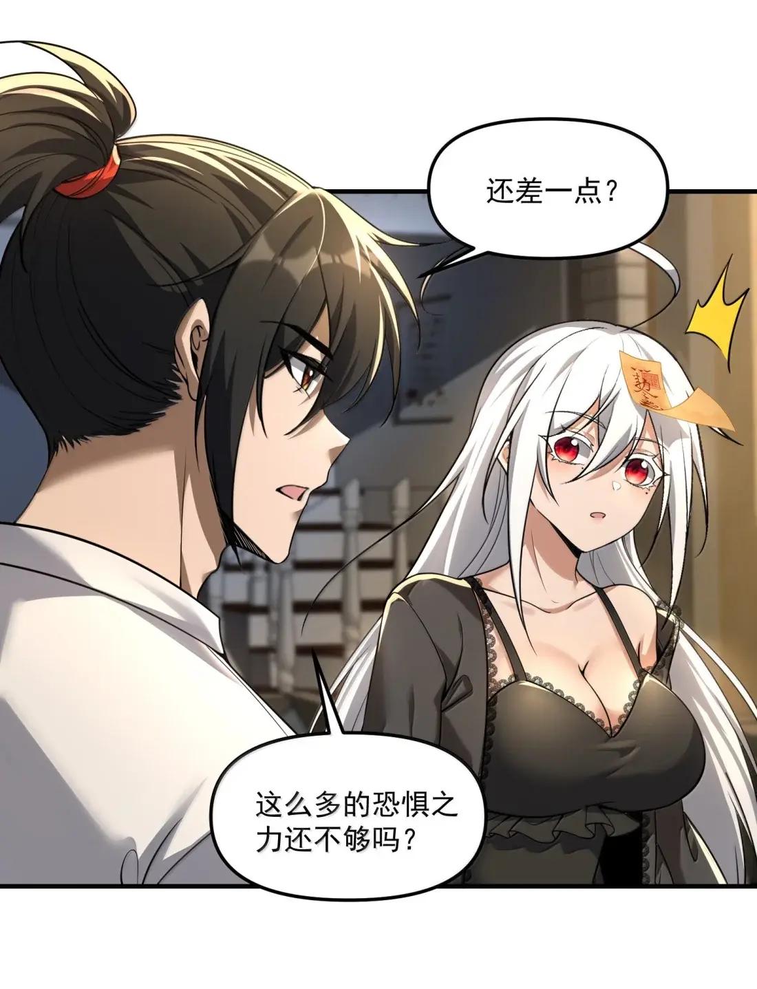 91 这是什么不正经的修炼方式啊喂 第53页