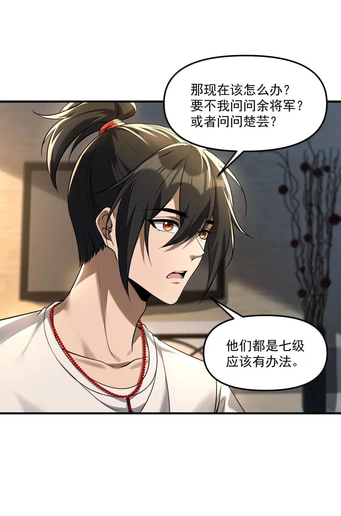 91 这是什么不正经的修炼方式啊喂 第56页