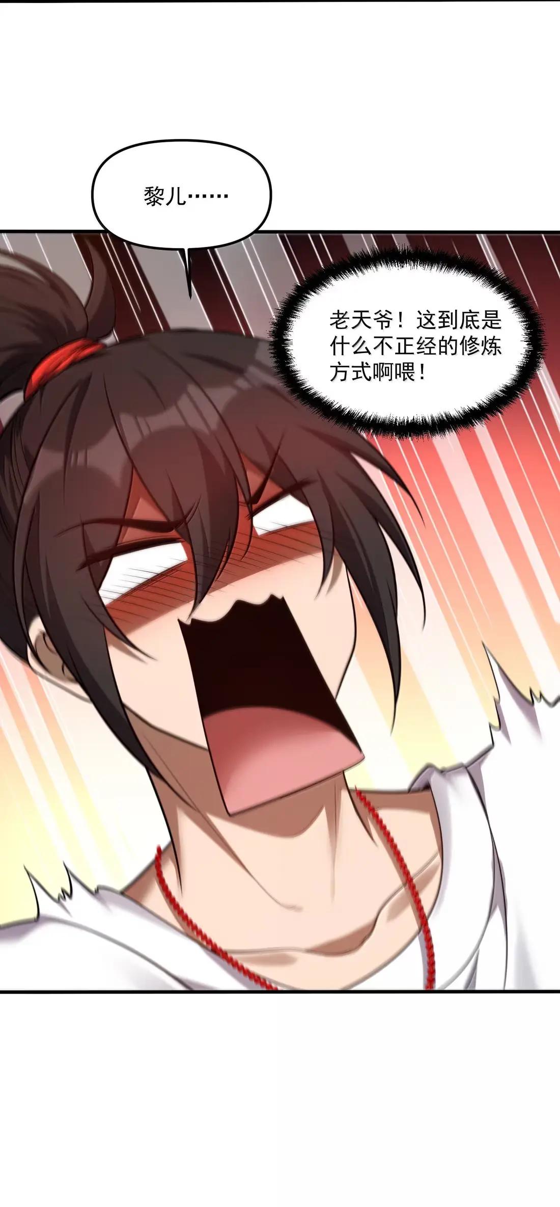 91 这是什么不正经的修炼方式啊喂 第61页