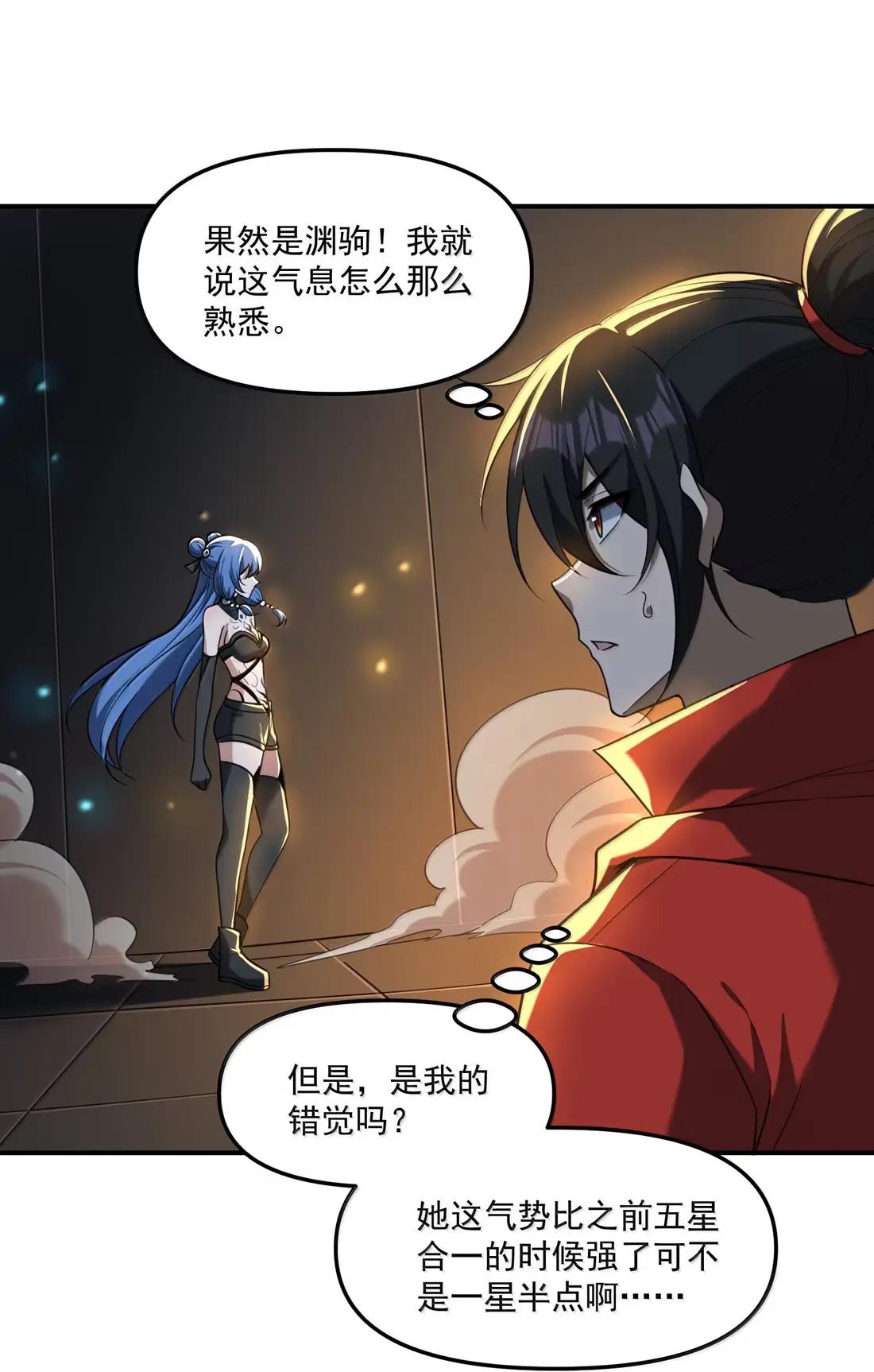 95 真加强了吗？就这？拿下拿下 第9页