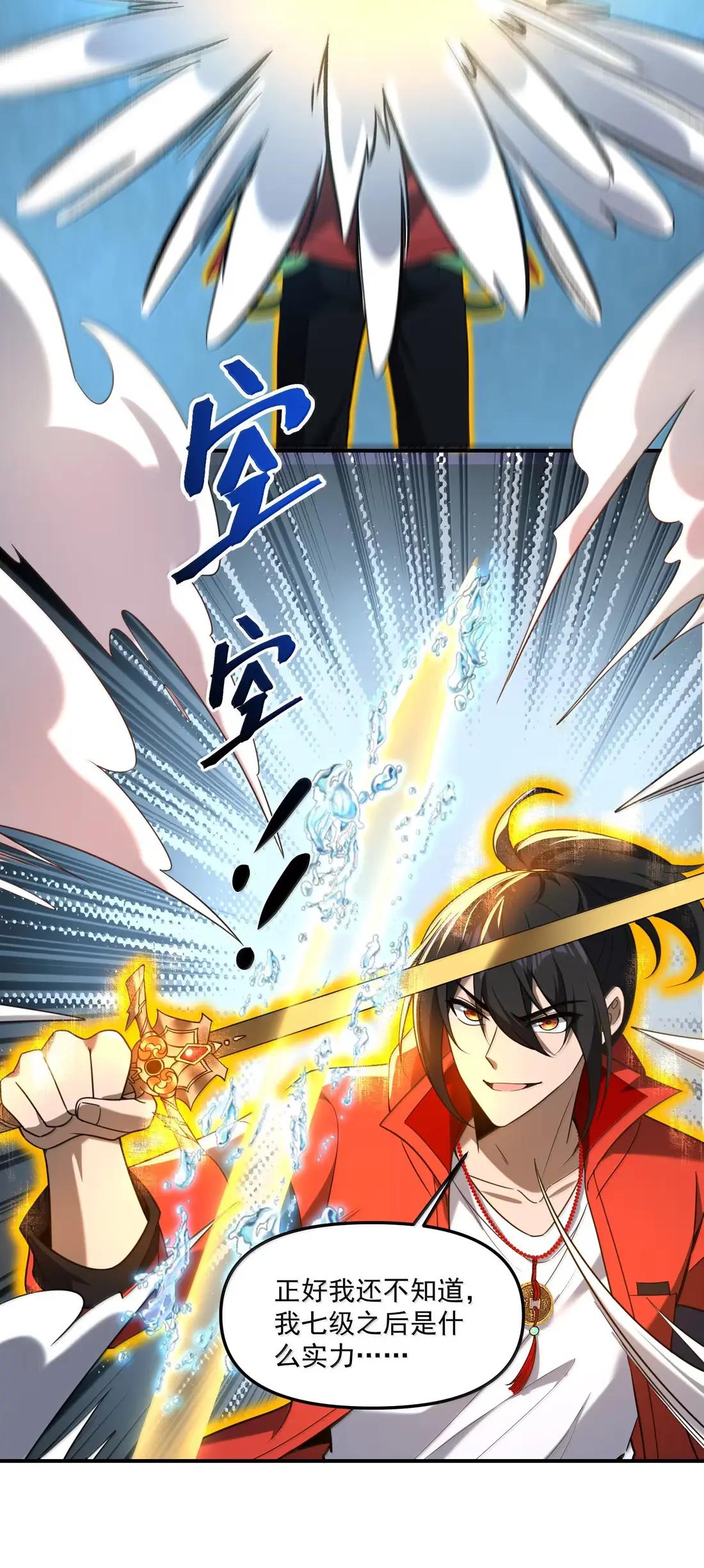 95 真加强了吗？就这？拿下拿下 第17页
