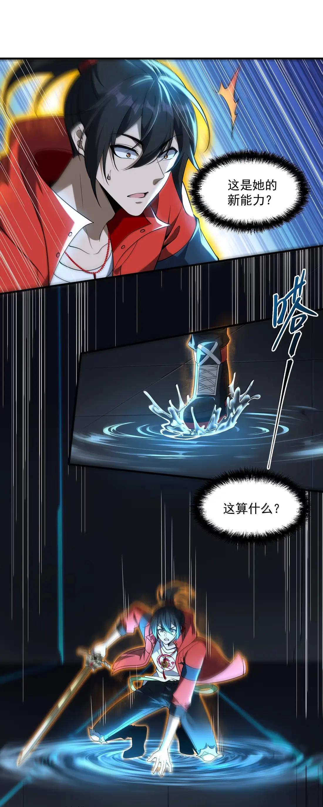 95 真加强了吗？就这？拿下拿下 第24页