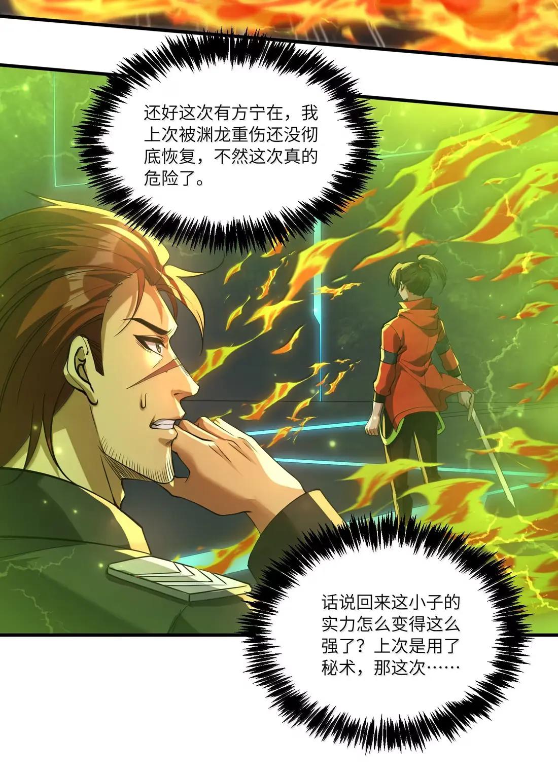 95 真加强了吗？就这？拿下拿下 第52页