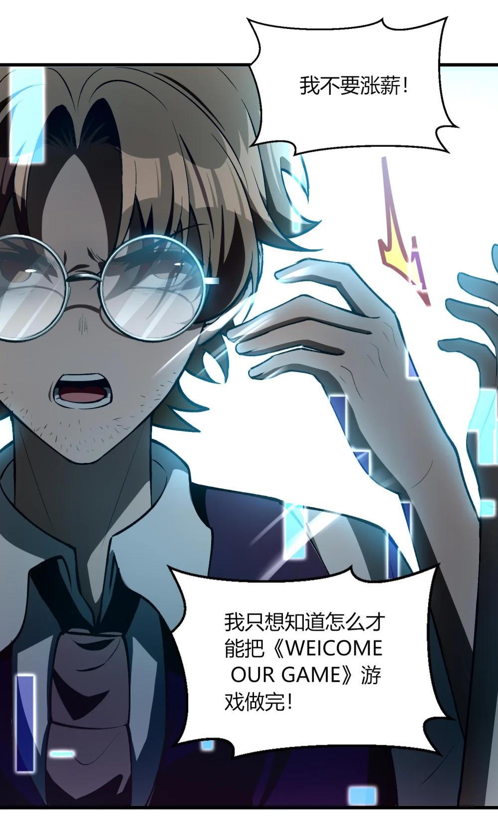 27 合作！VR探险游戏！ 第4页