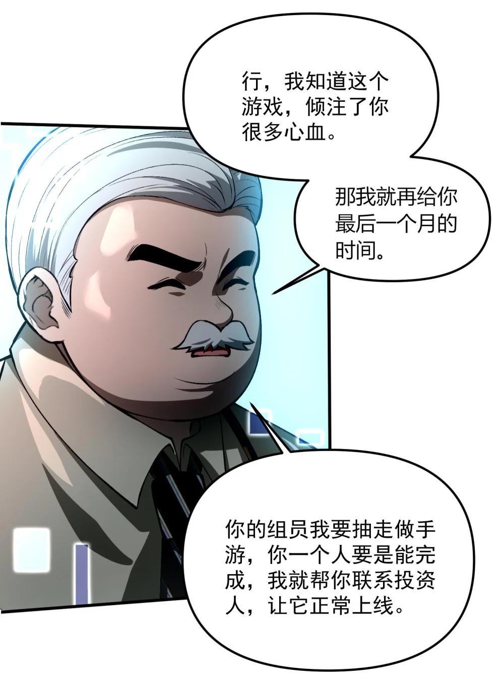 27 合作！VR探险游戏！ 第5页