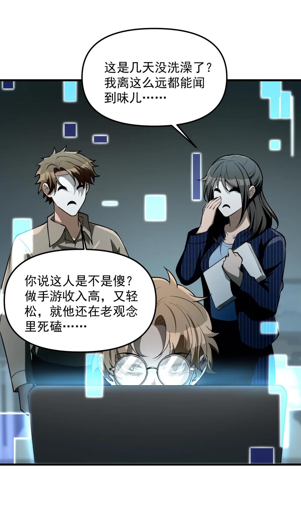 27 合作！VR探险游戏！ 第10页