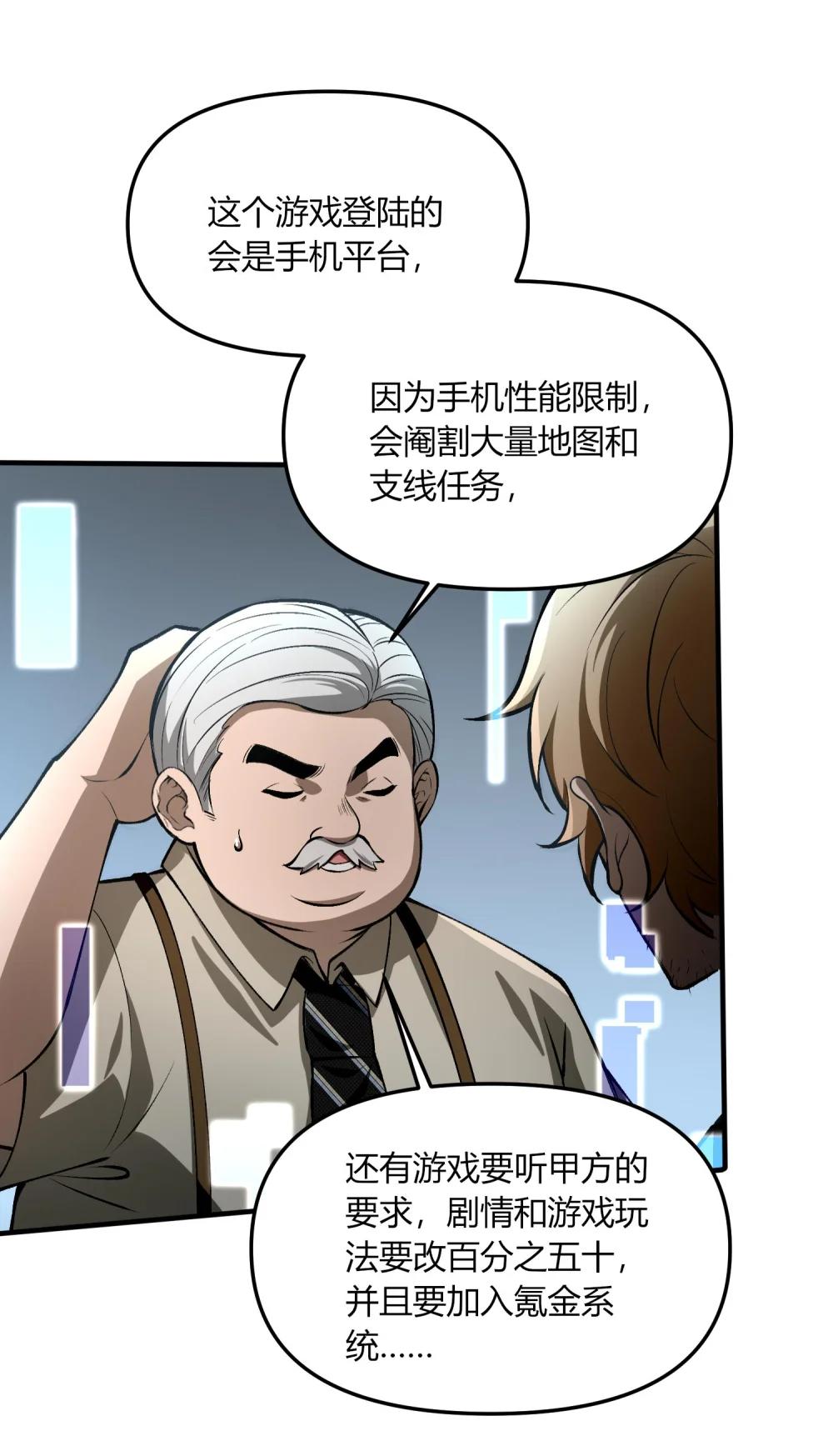 27 合作！VR探险游戏！ 第14页