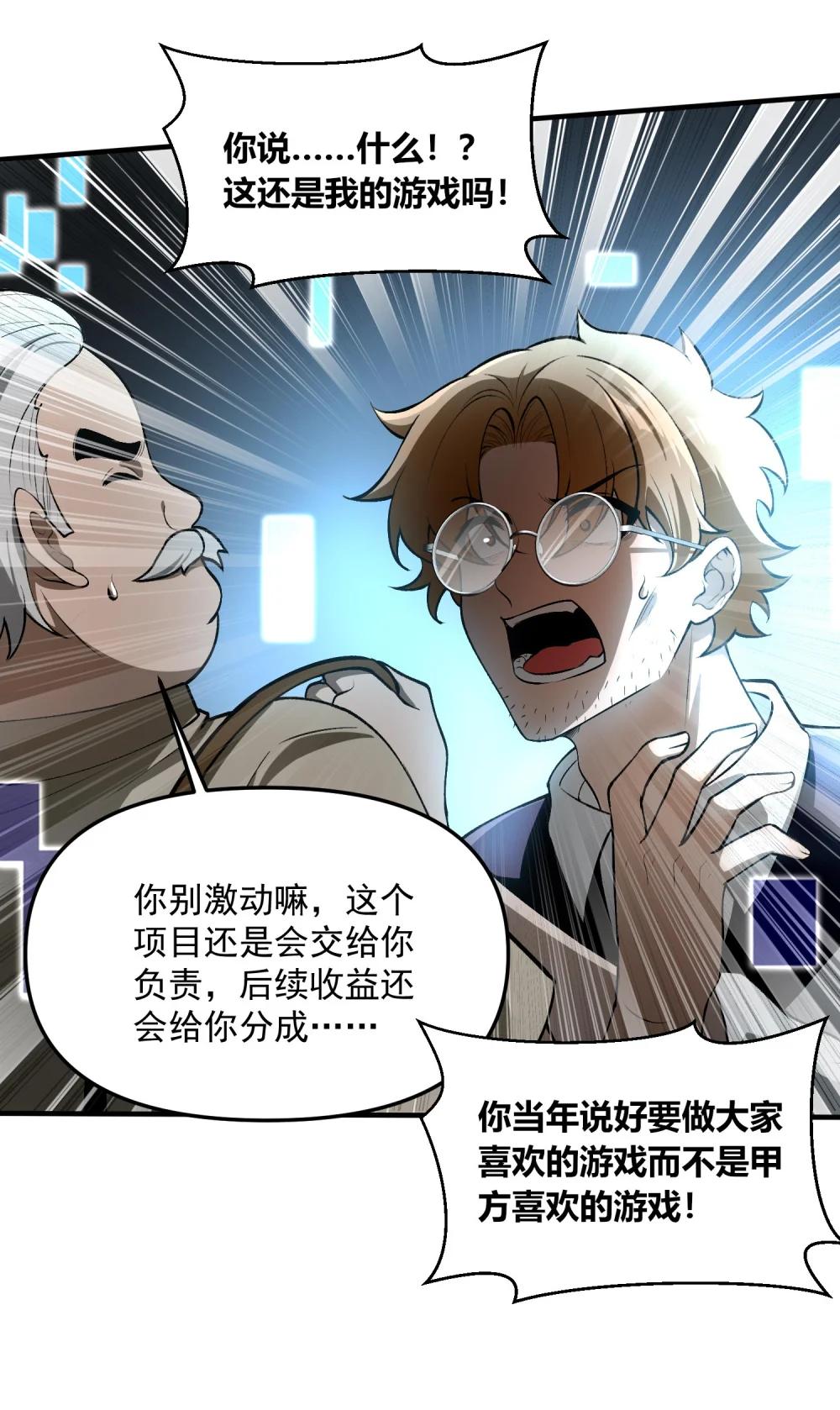 27 合作！VR探险游戏！ 第15页