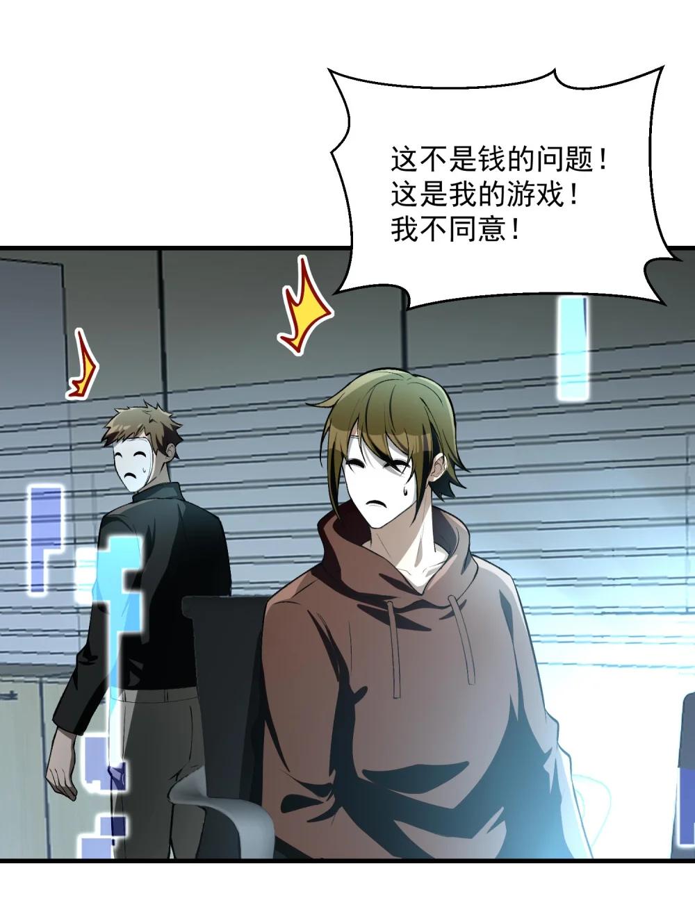 27 合作！VR探险游戏！ 第17页