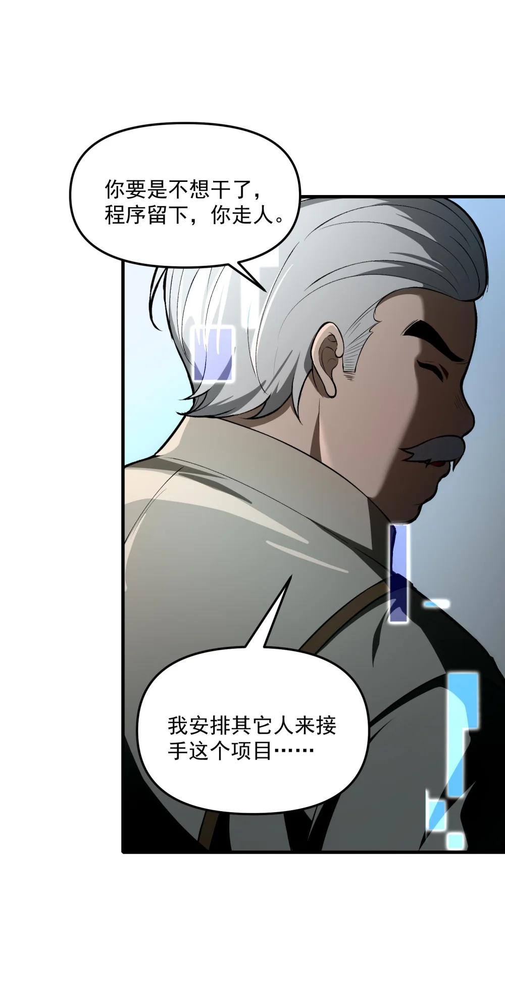27 合作！VR探险游戏！ 第19页