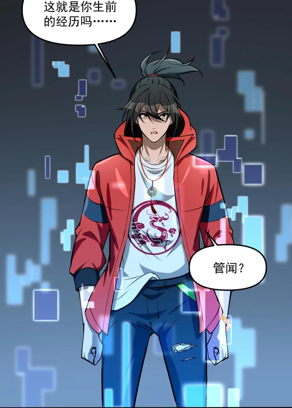 27 合作！VR探险游戏！ 第25页