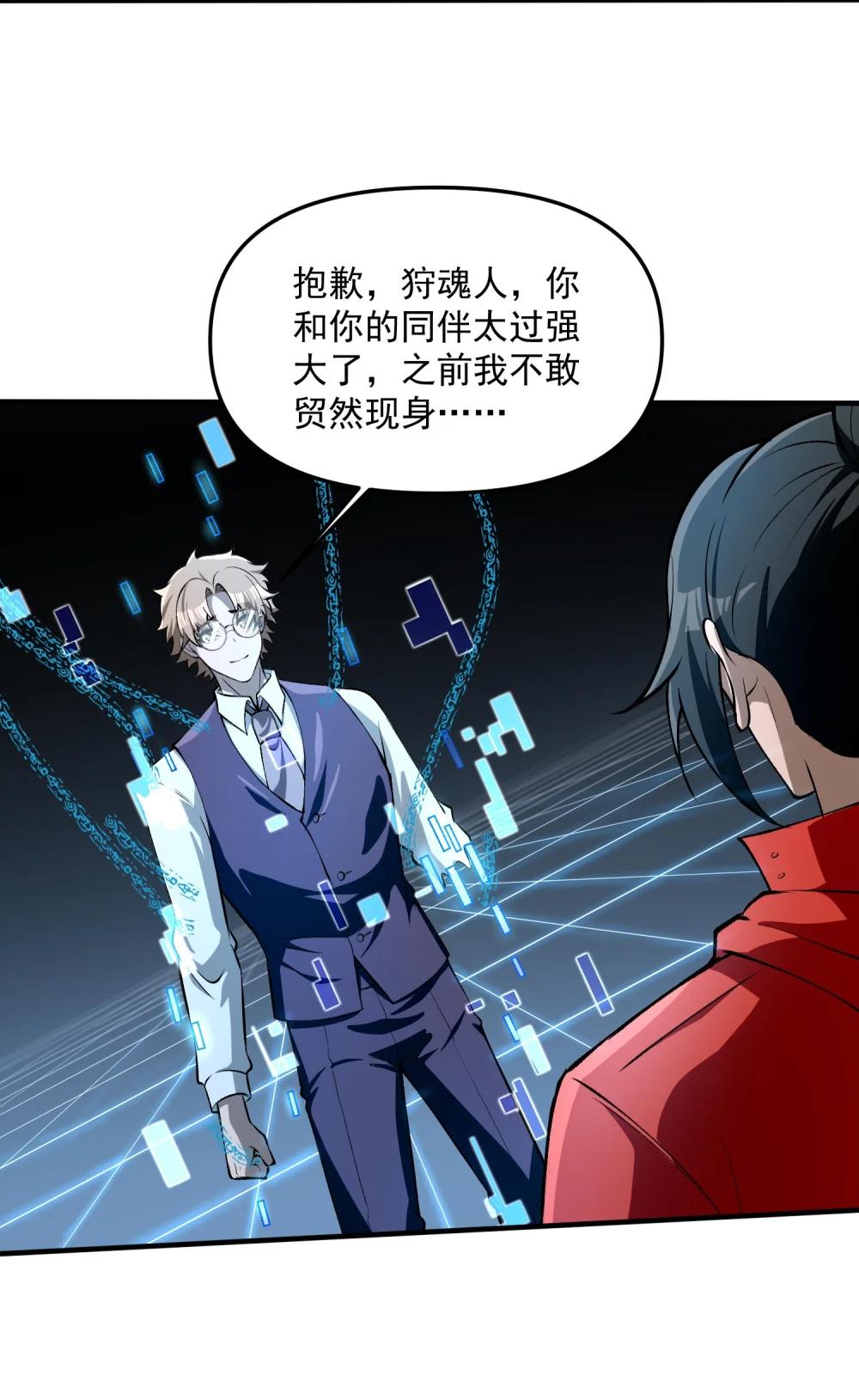 27 合作！VR探险游戏！ 第26页