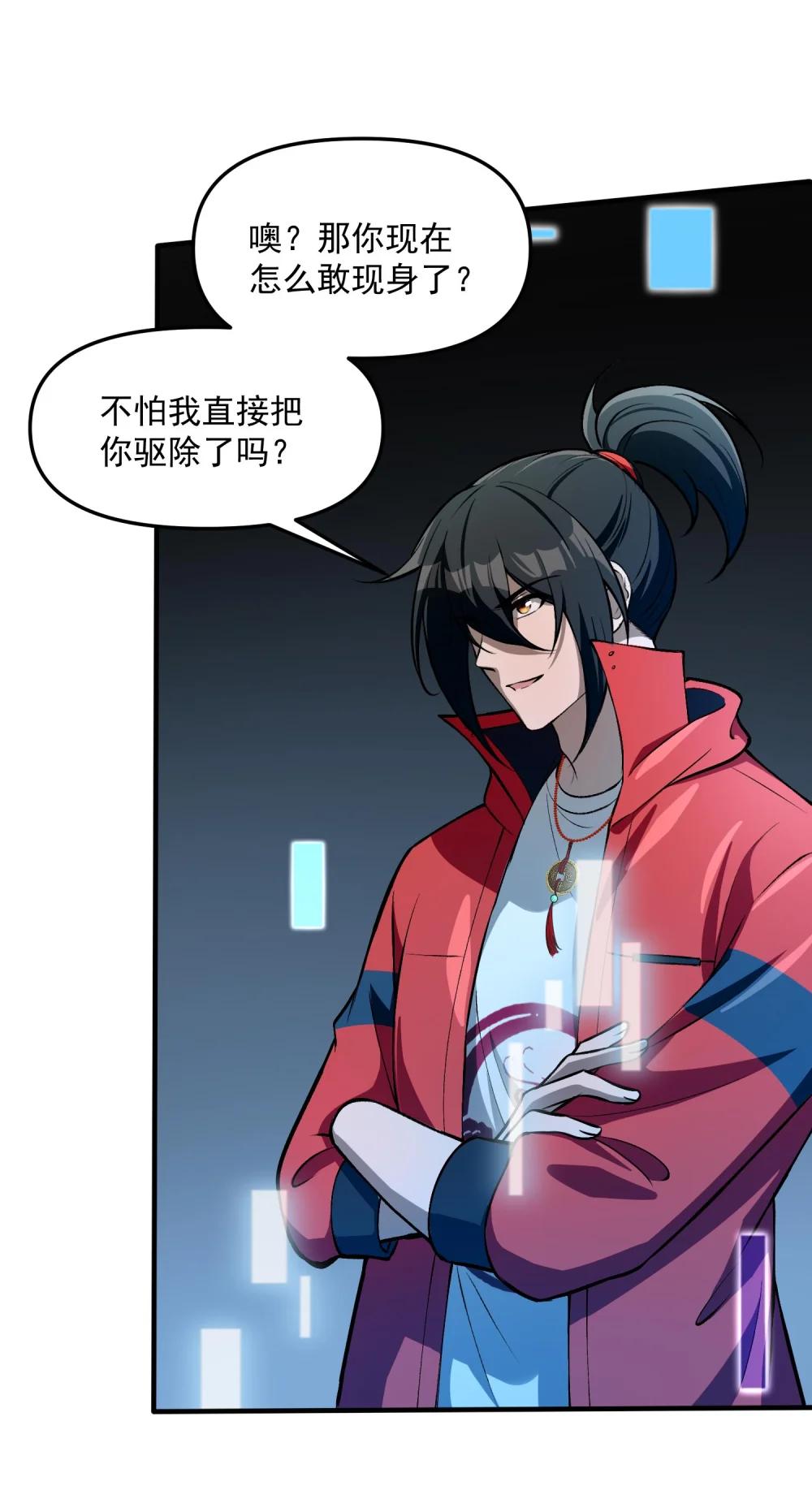 27 合作！VR探险游戏！ 第27页