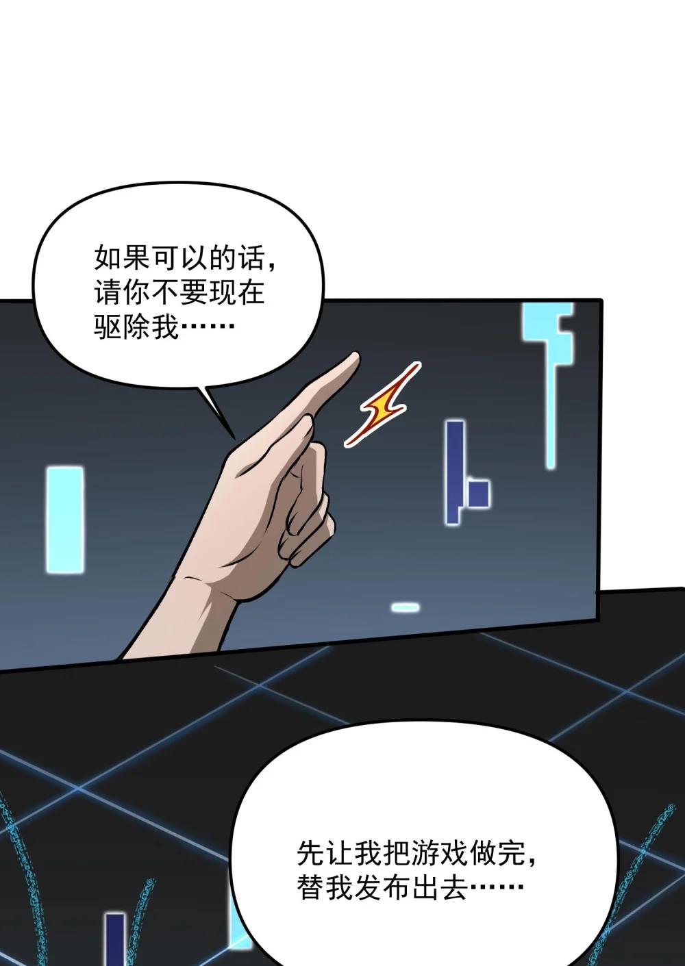 27 合作！VR探险游戏！ 第29页