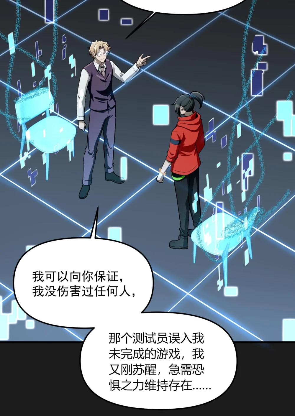 27 合作！VR探险游戏！ 第30页