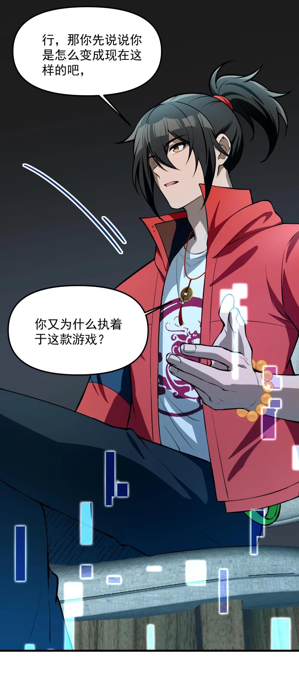 27 合作！VR探险游戏！ 第31页