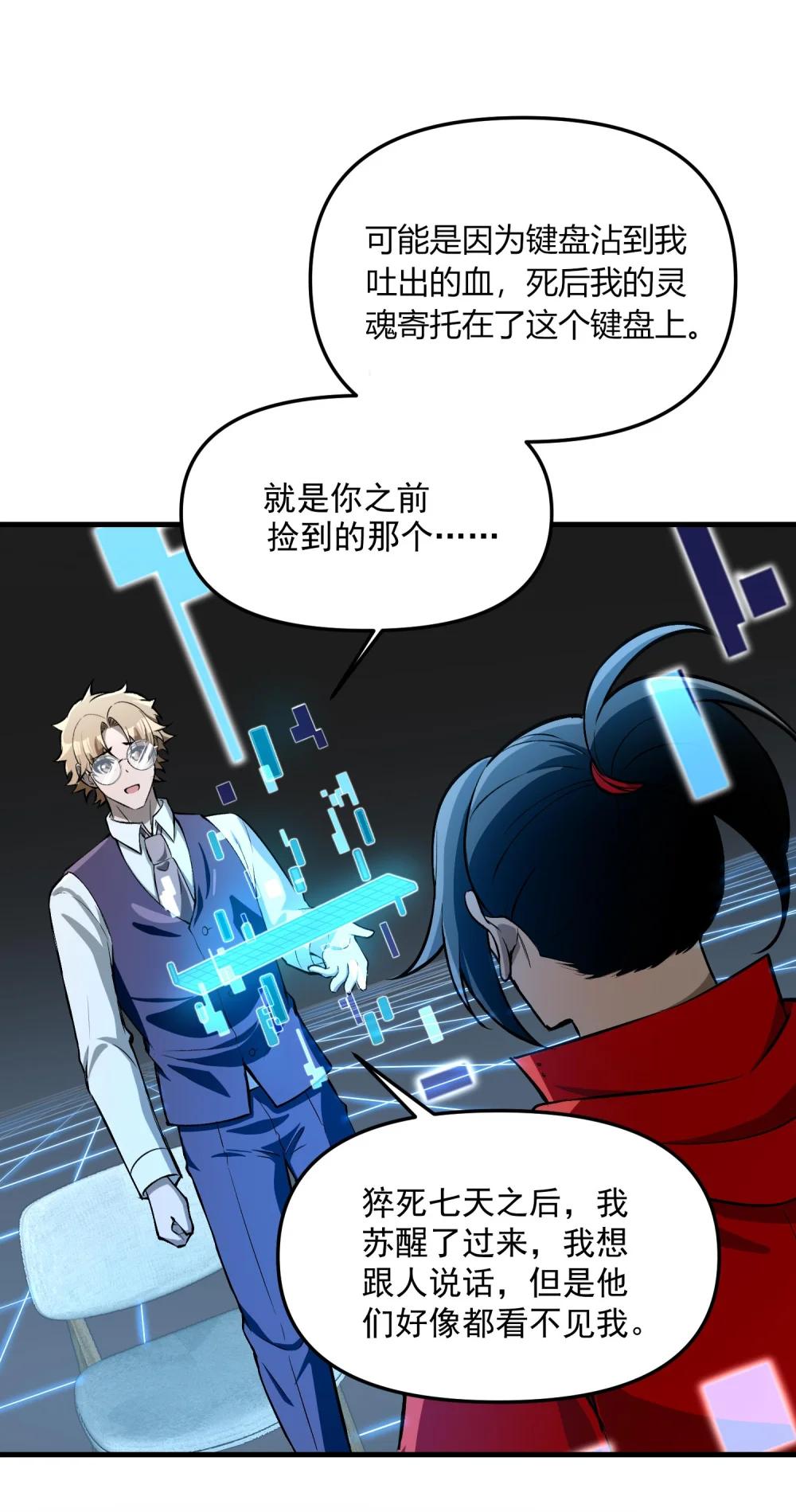 27 合作！VR探险游戏！ 第32页