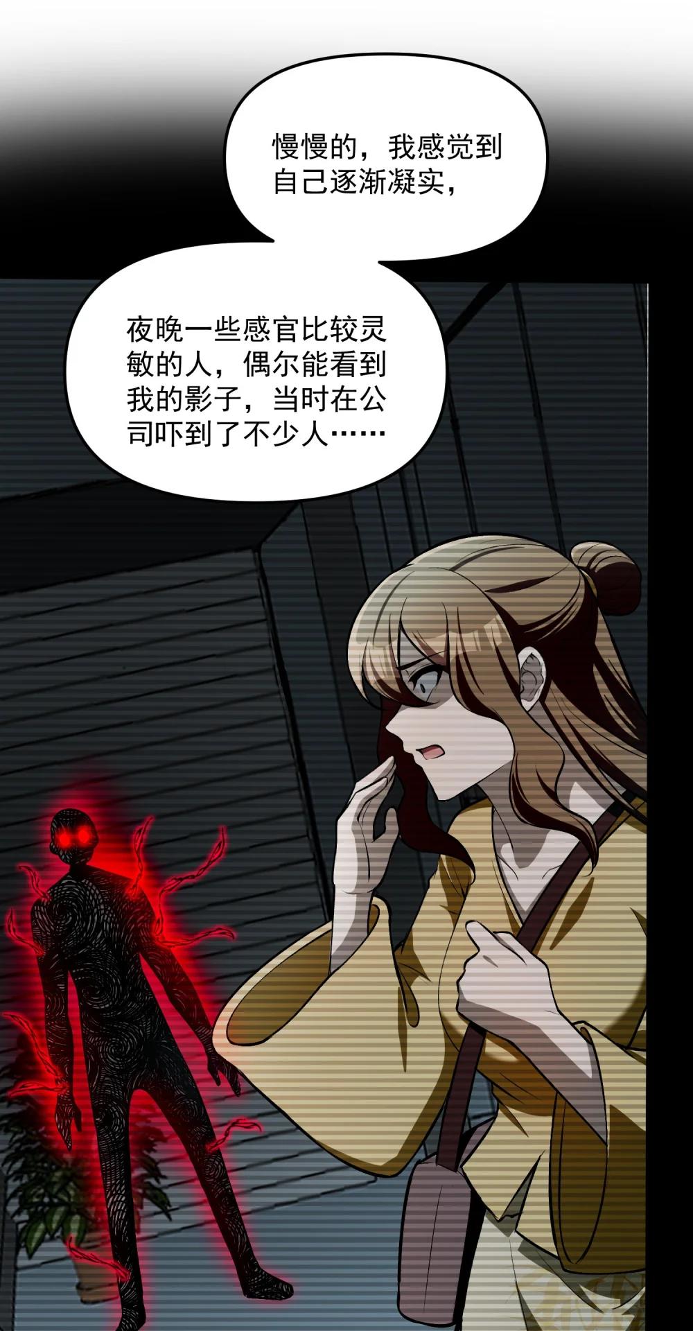 27 合作！VR探险游戏！ 第33页