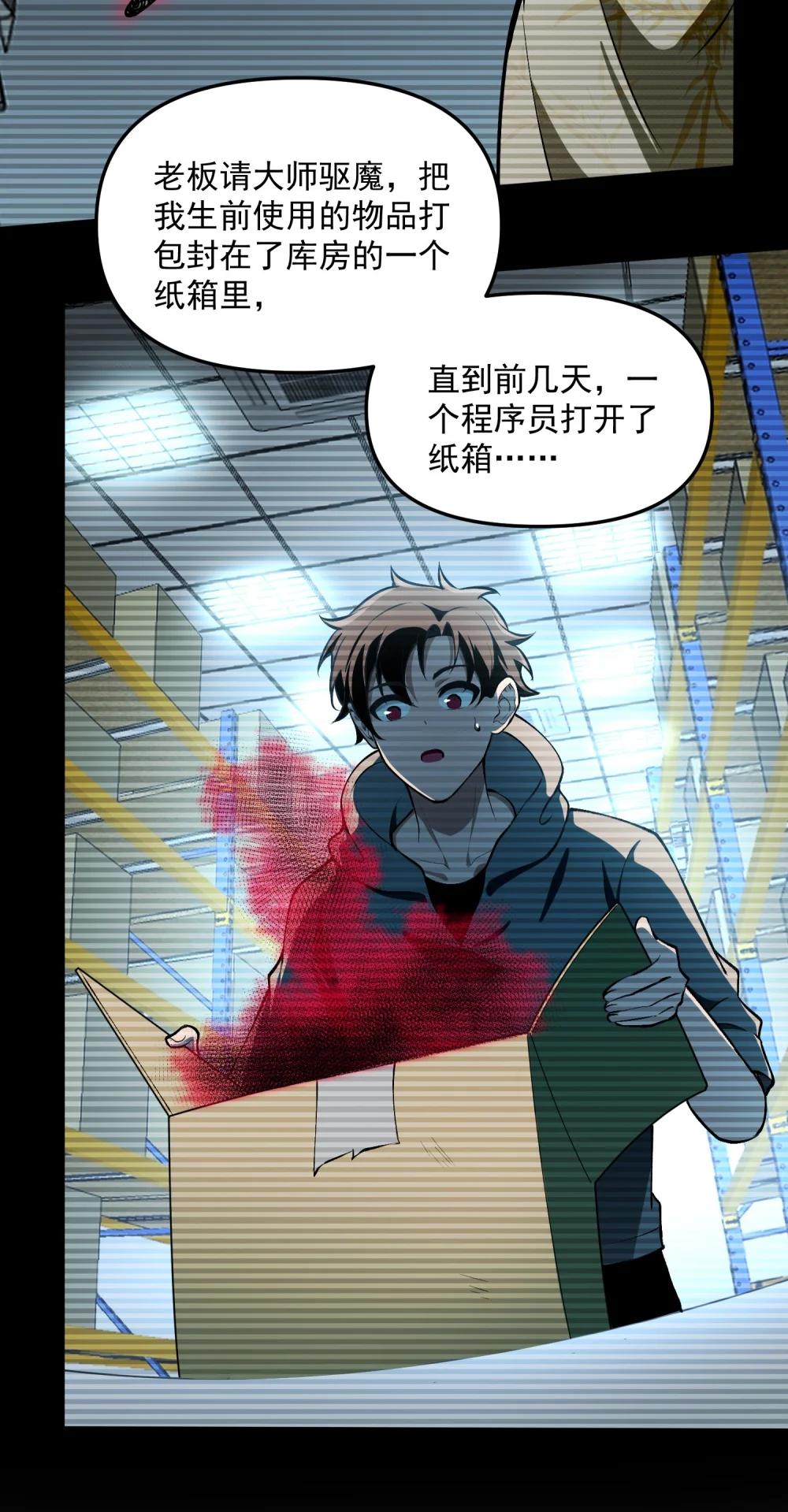 27 合作！VR探险游戏！ 第34页