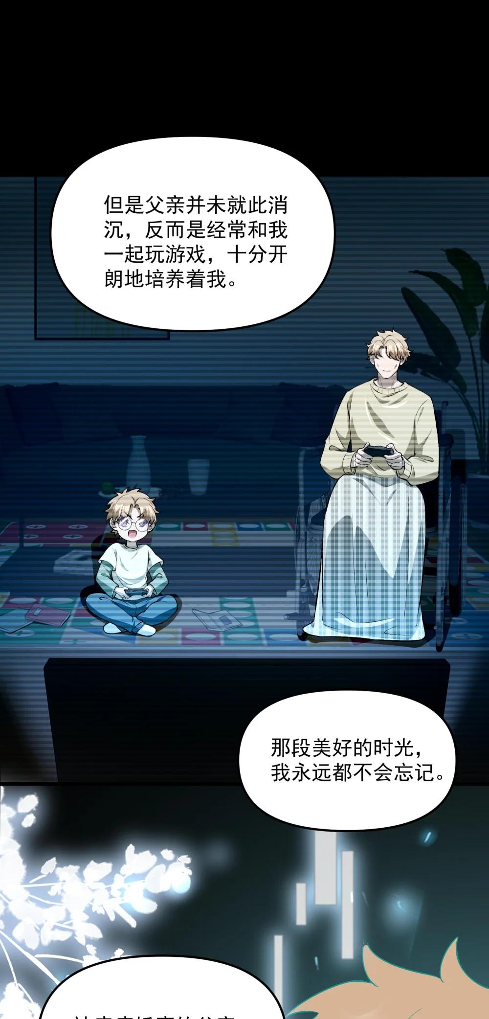 27 合作！VR探险游戏！ 第37页