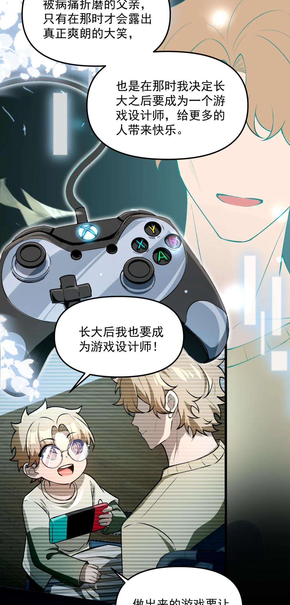 27 合作！VR探险游戏！ 第38页