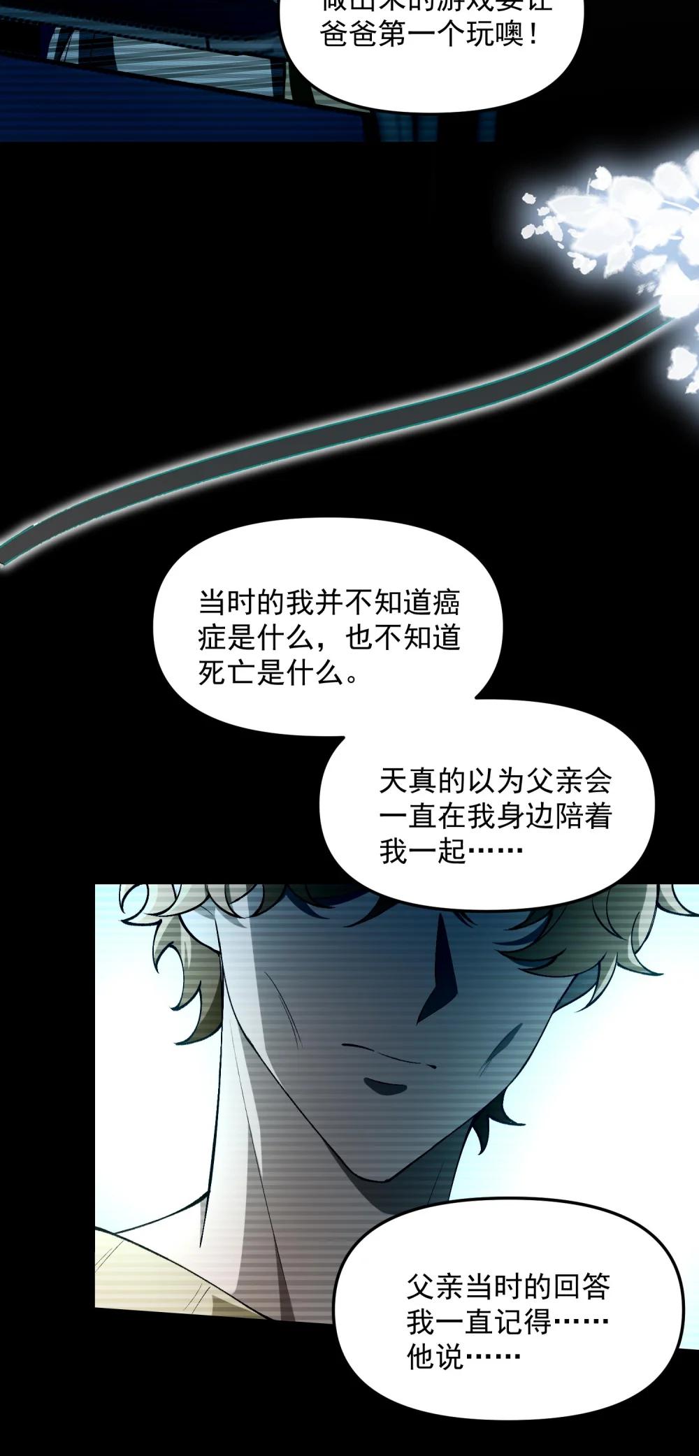 27 合作！VR探险游戏！ 第39页