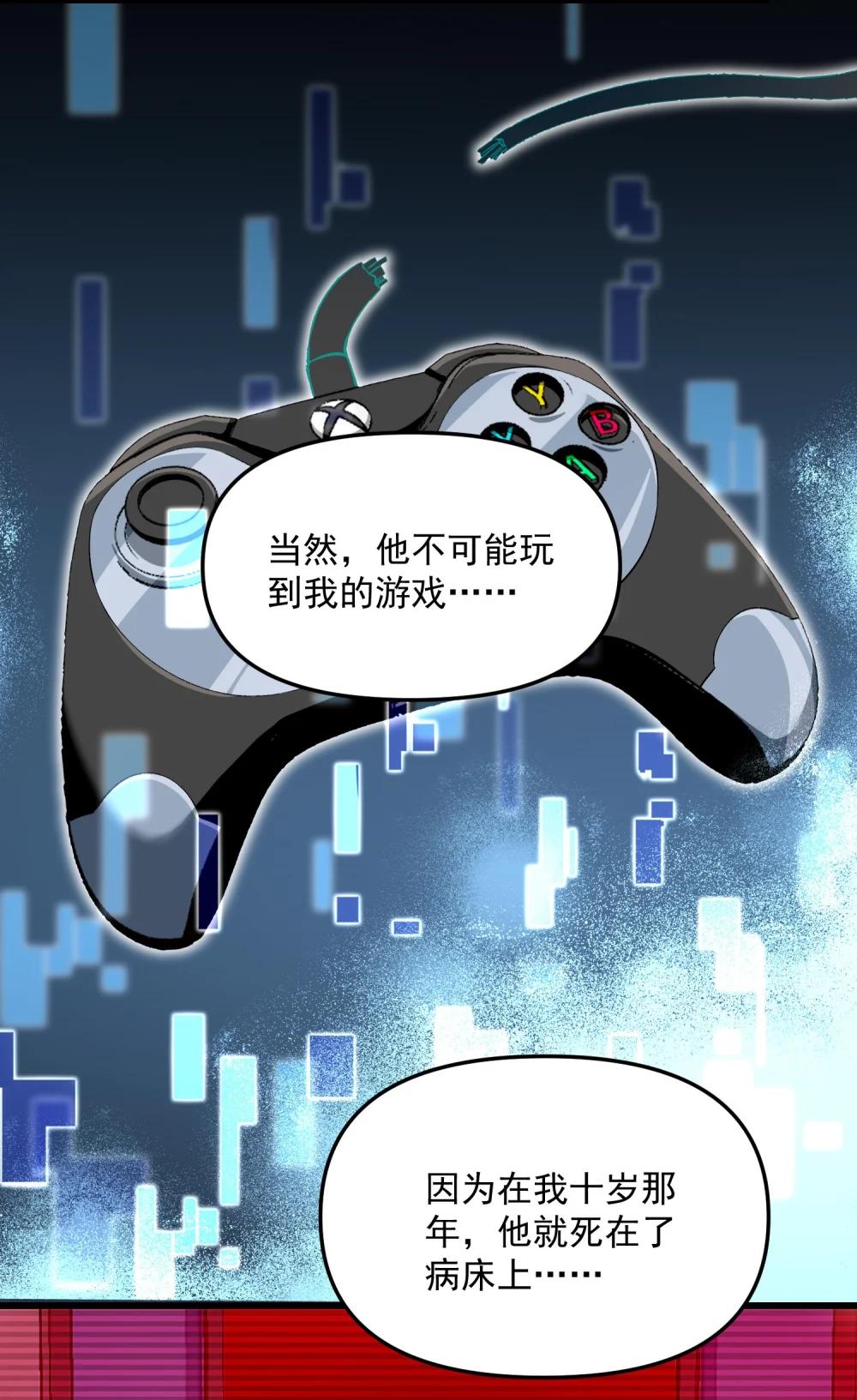 27 合作！VR探险游戏！ 第41页
