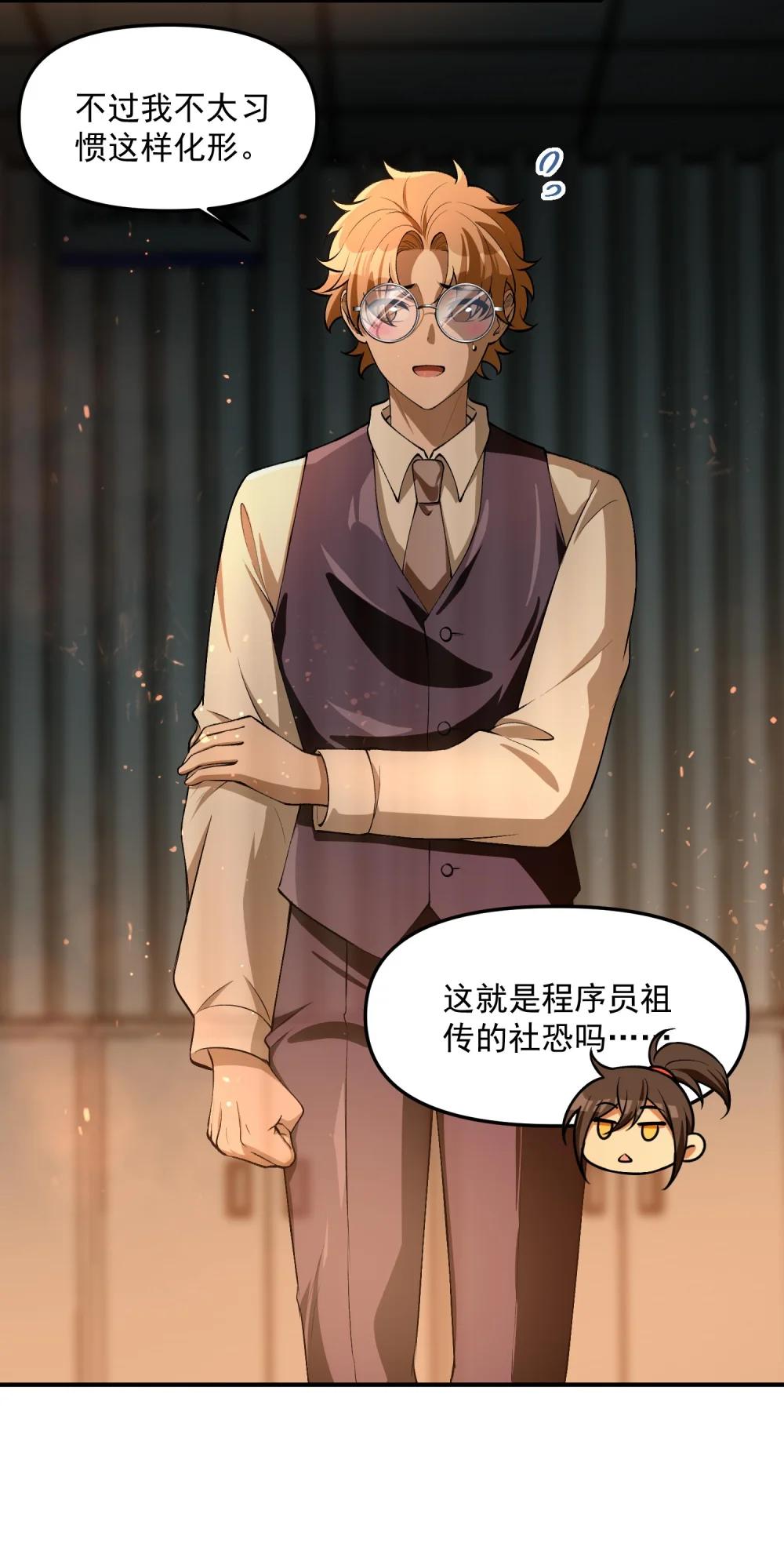 27 合作！VR探险游戏！ 第53页