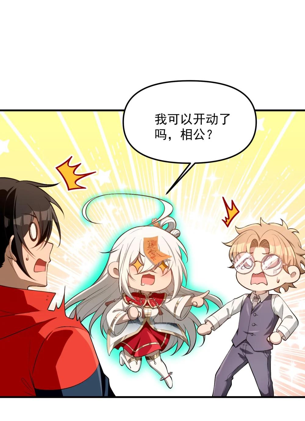 27 合作！VR探险游戏！ 第55页