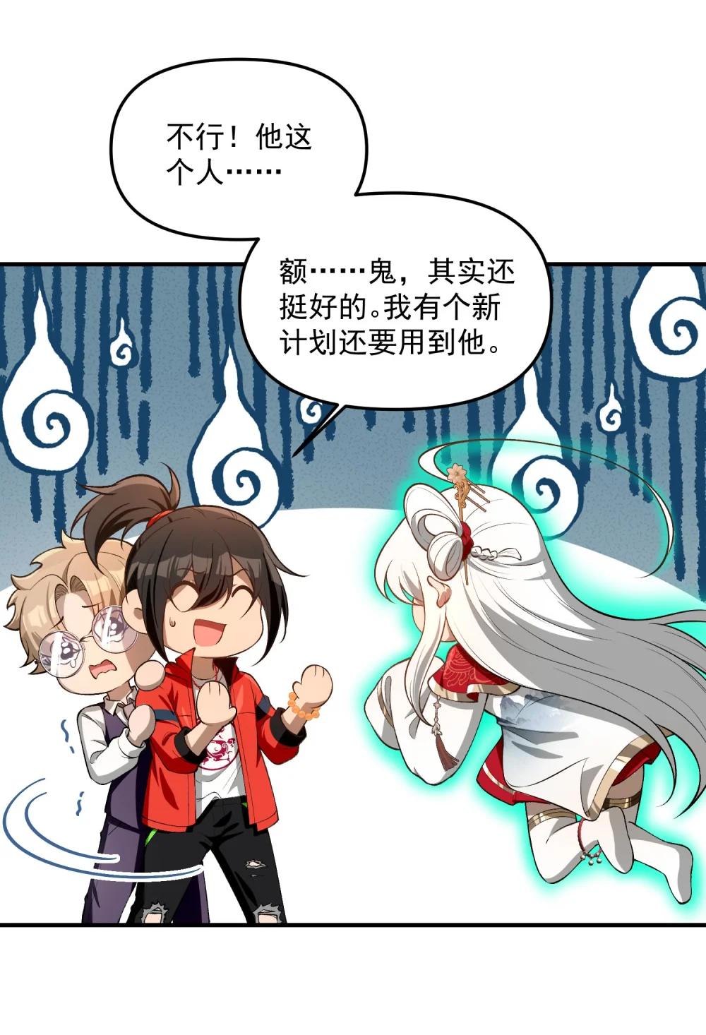 27 合作！VR探险游戏！ 第56页