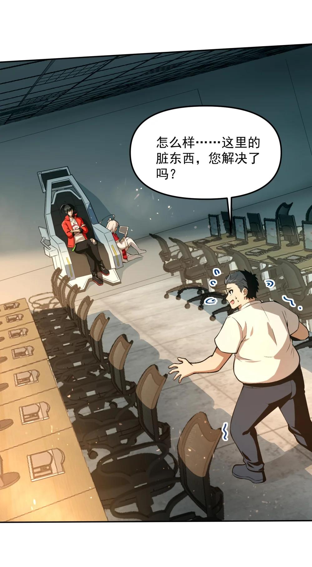 27 合作！VR探险游戏！ 第60页