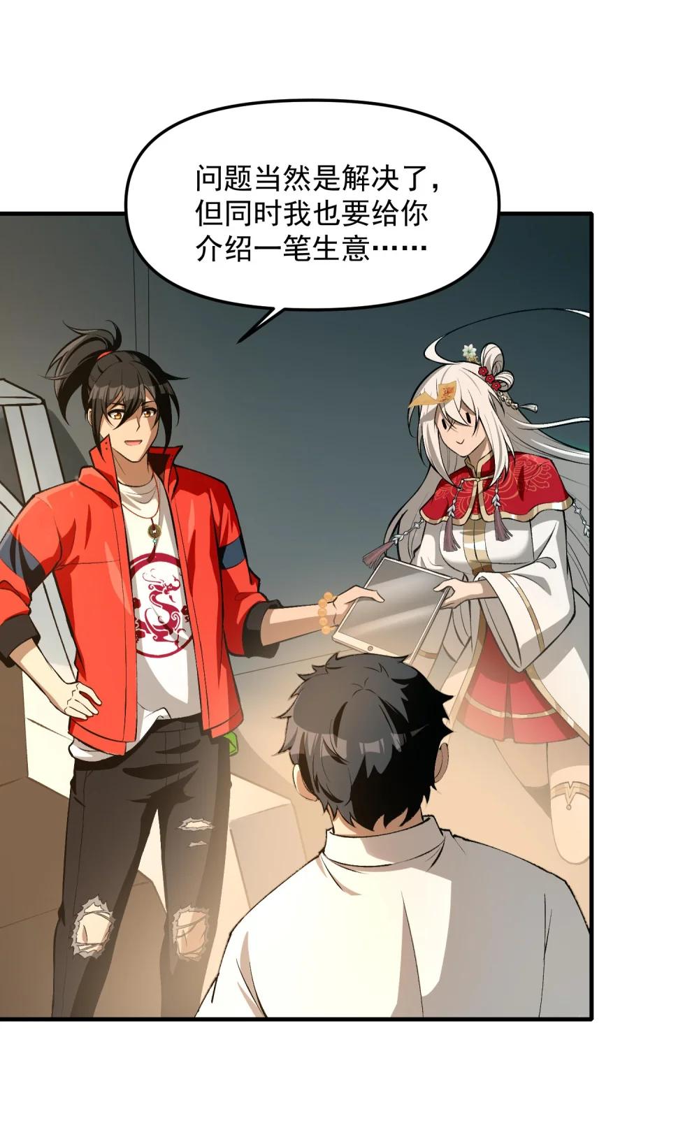 27 合作！VR探险游戏！ 第61页