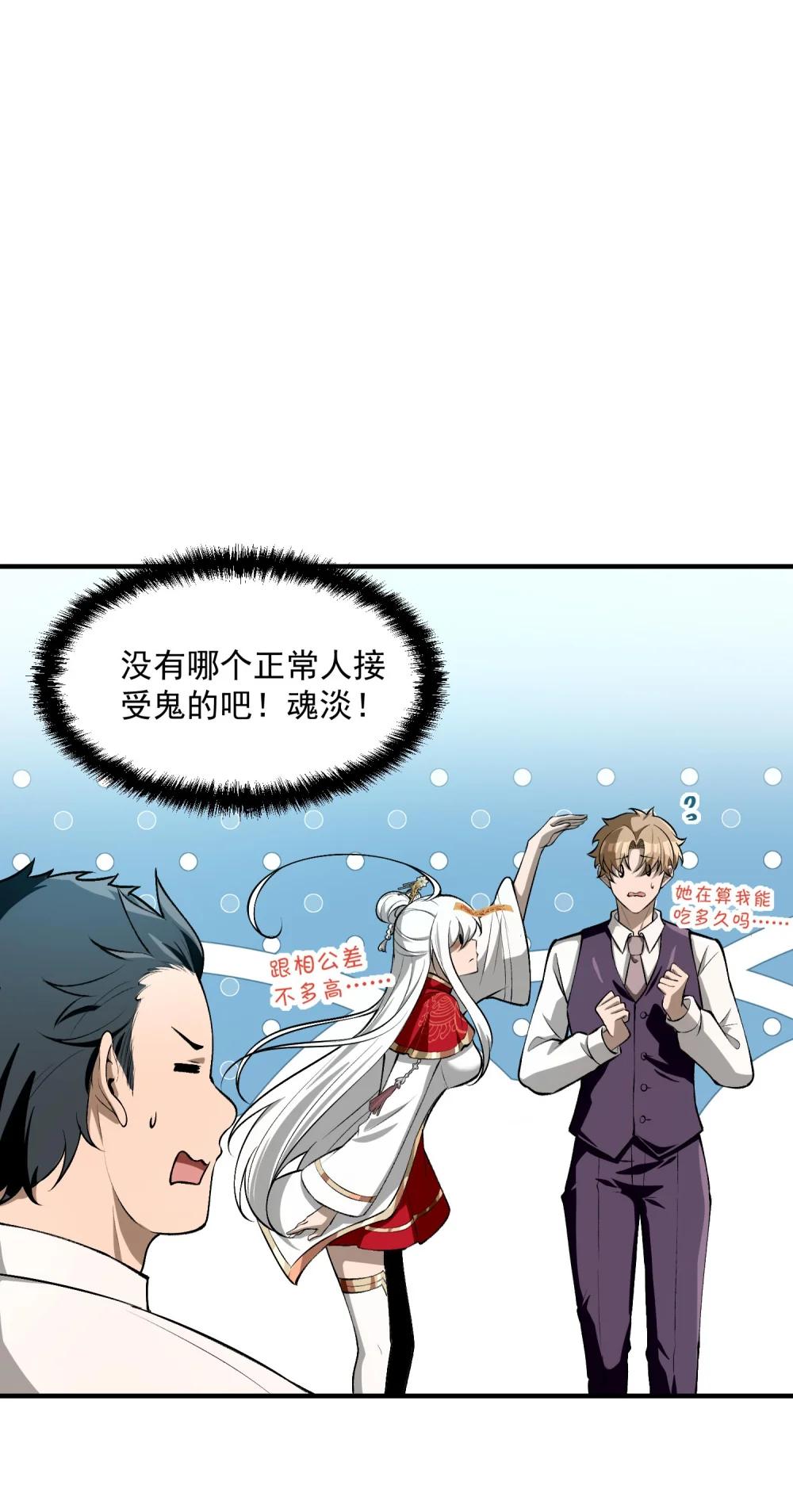 27 合作！VR探险游戏！ 第66页