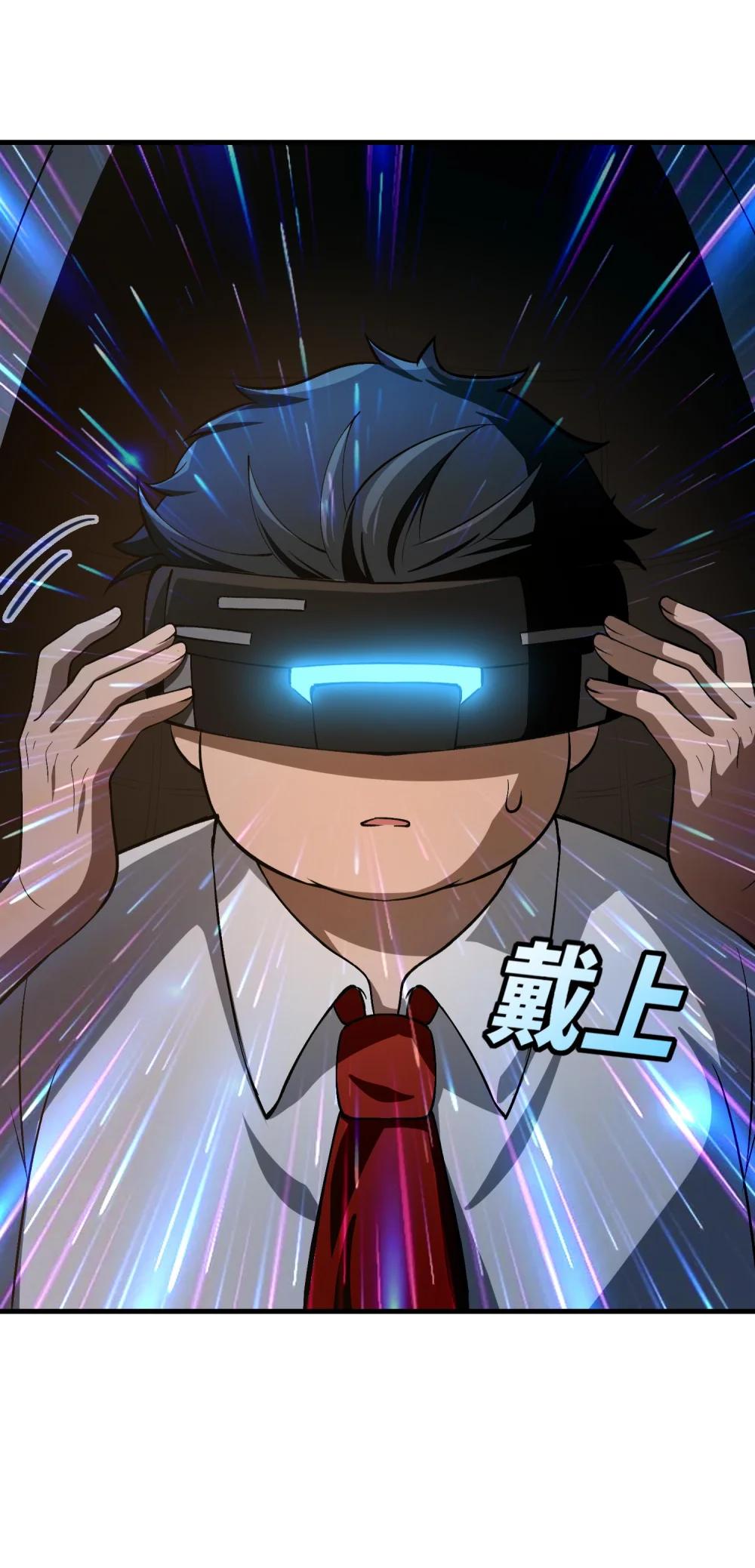 27 合作！VR探险游戏！ 第70页
