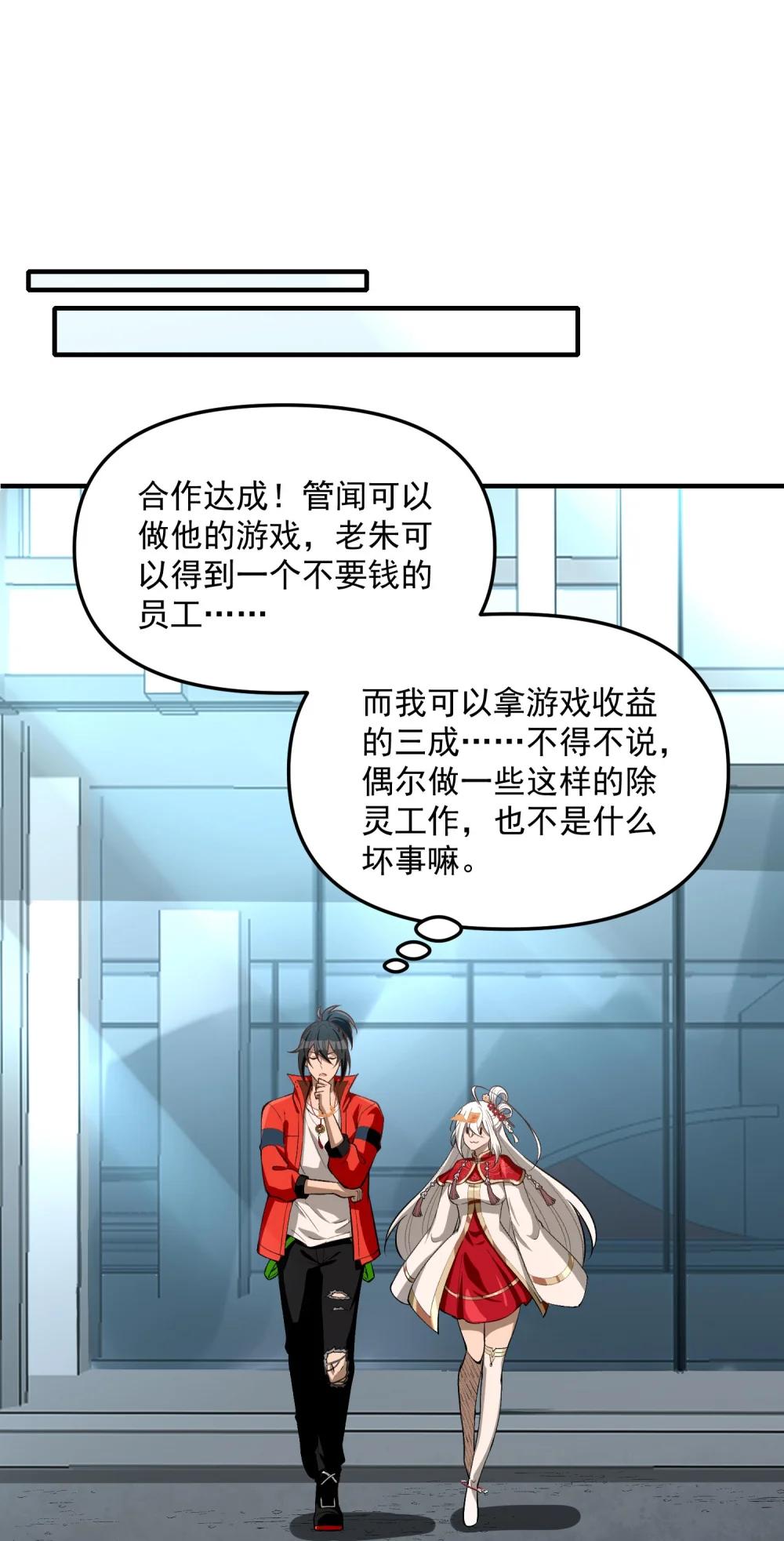 27 合作！VR探险游戏！ 第71页