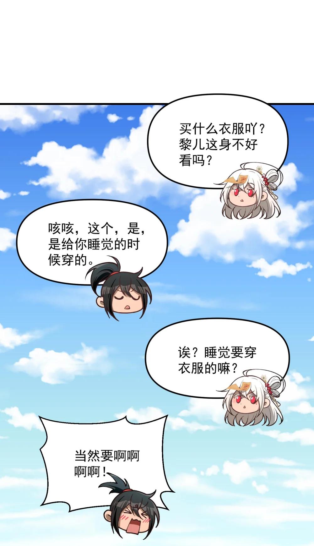 27 合作！VR探险游戏！ 第77页
