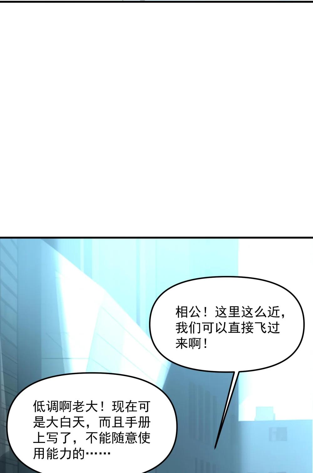 27 合作！VR探险游戏！ 第78页