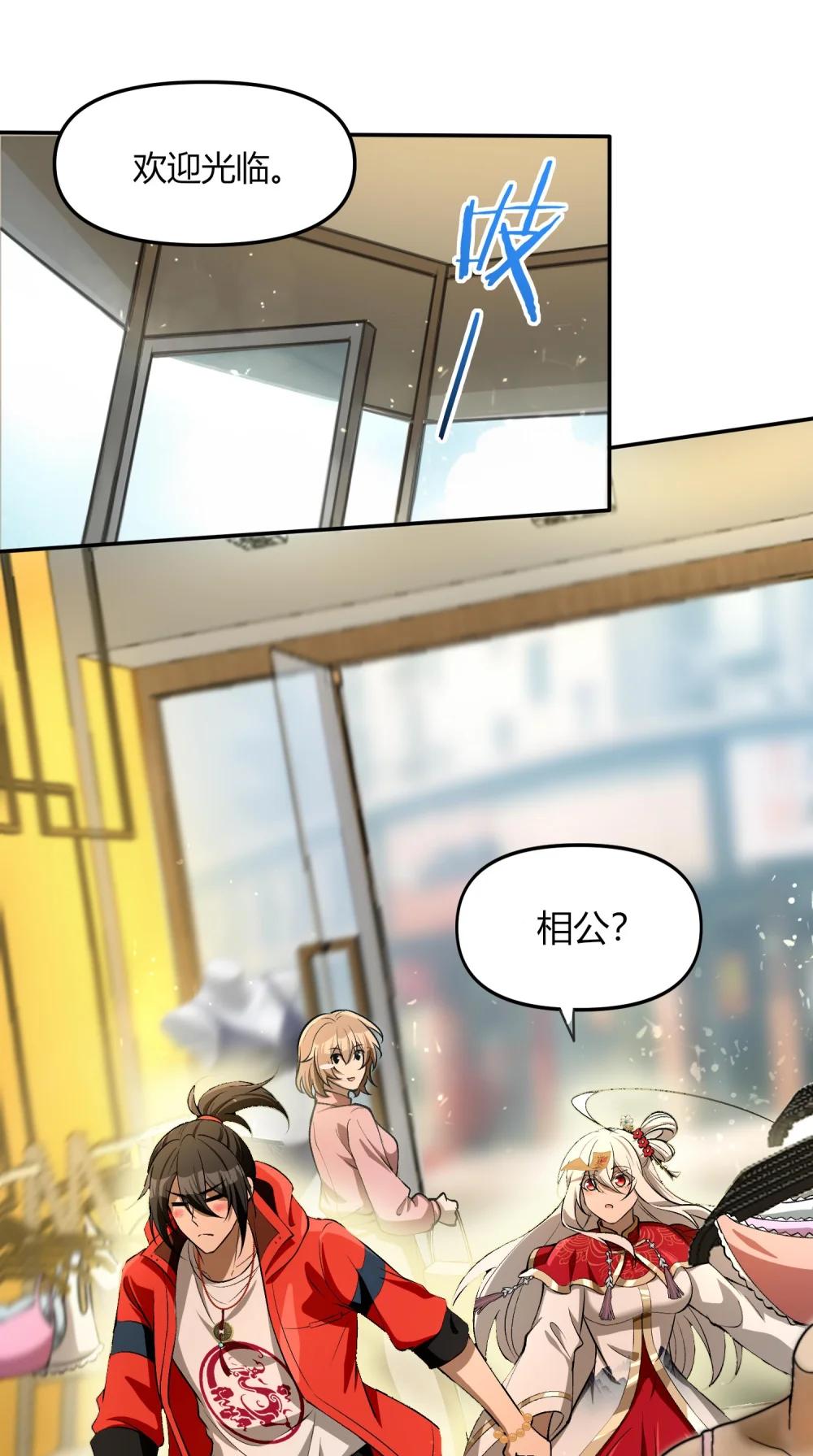 27 合作！VR探险游戏！ 第82页