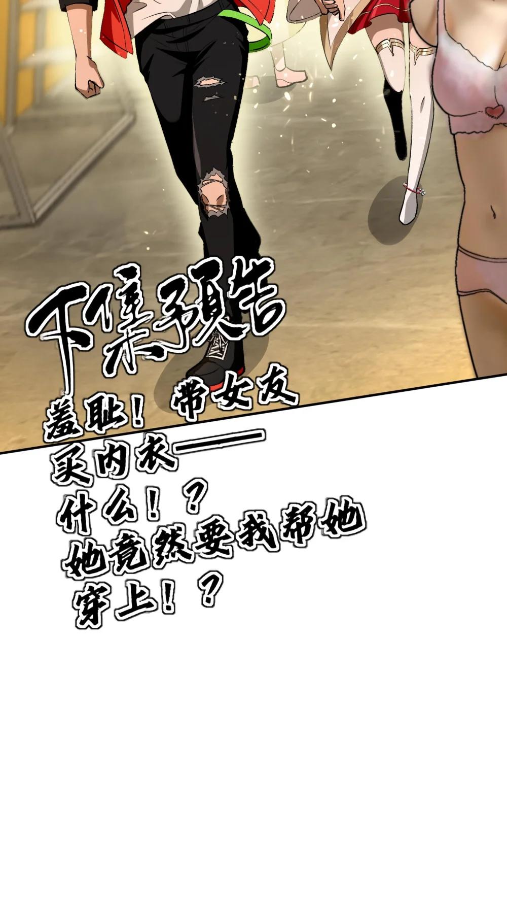 27 合作！VR探险游戏！ 第83页