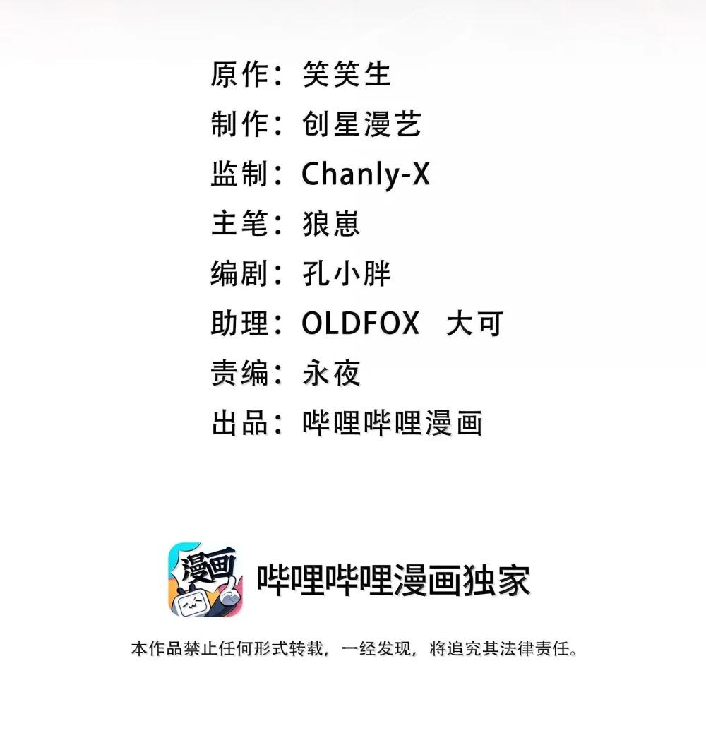 54 欢迎加入狩魂人！ 第2页