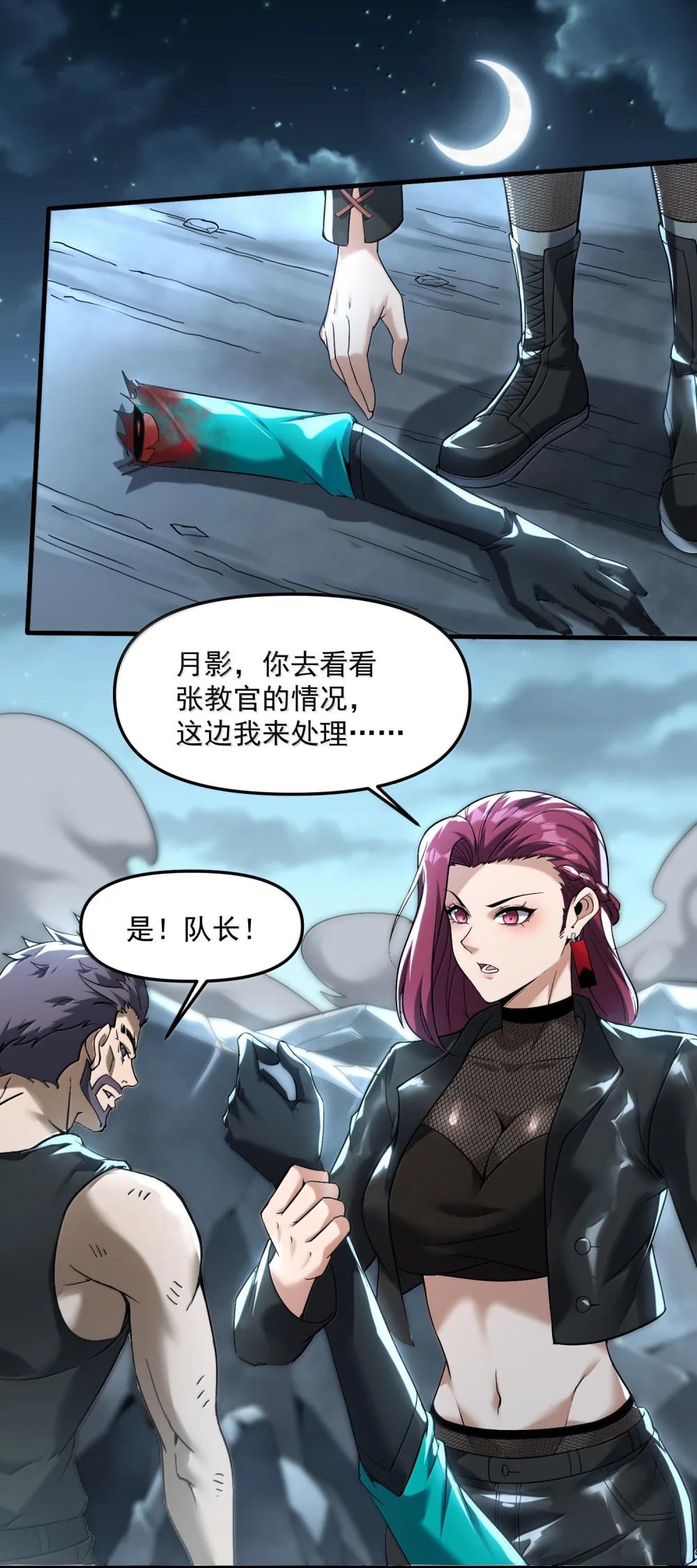 54 欢迎加入狩魂人！ 第12页