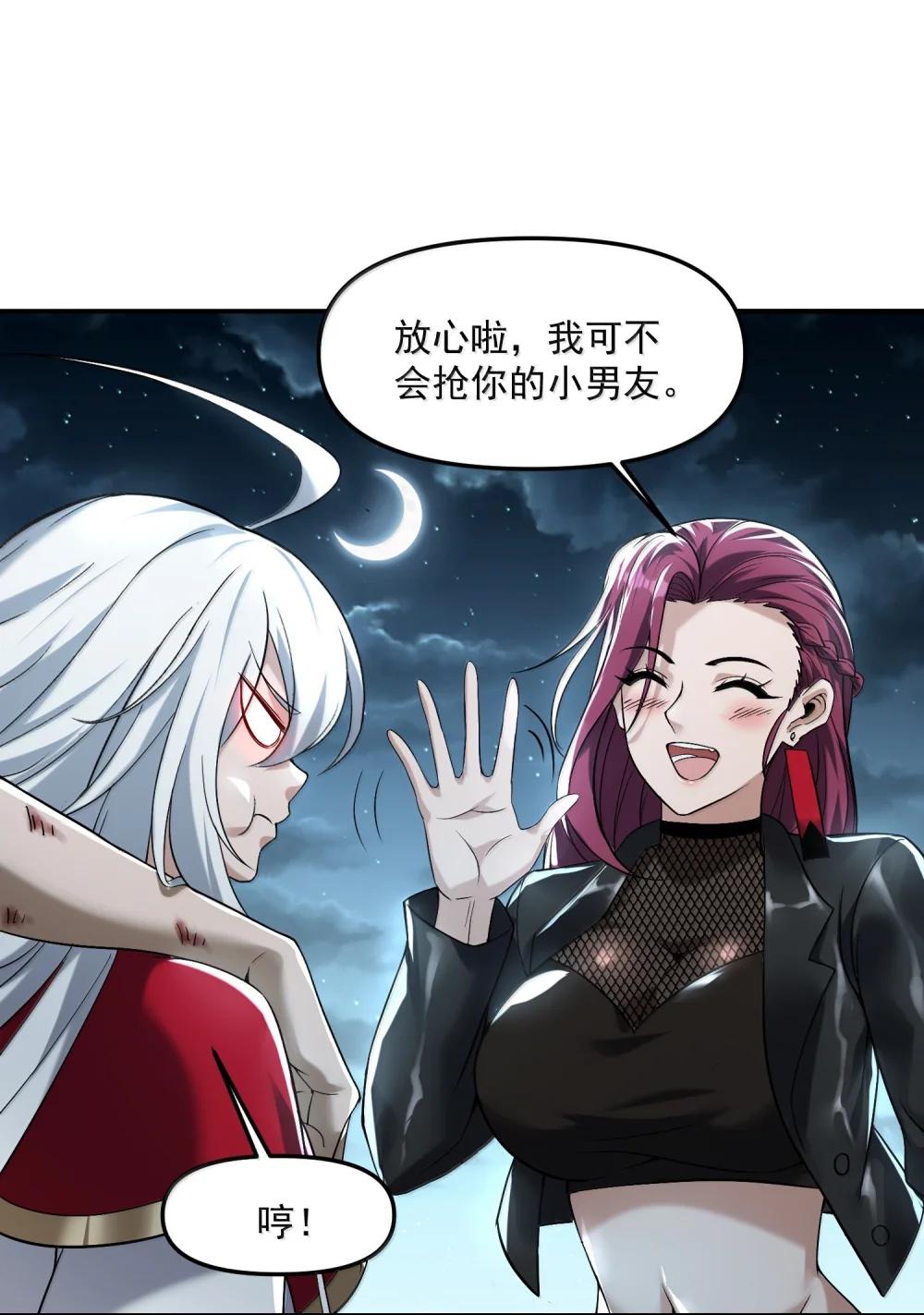 54 欢迎加入狩魂人！ 第22页