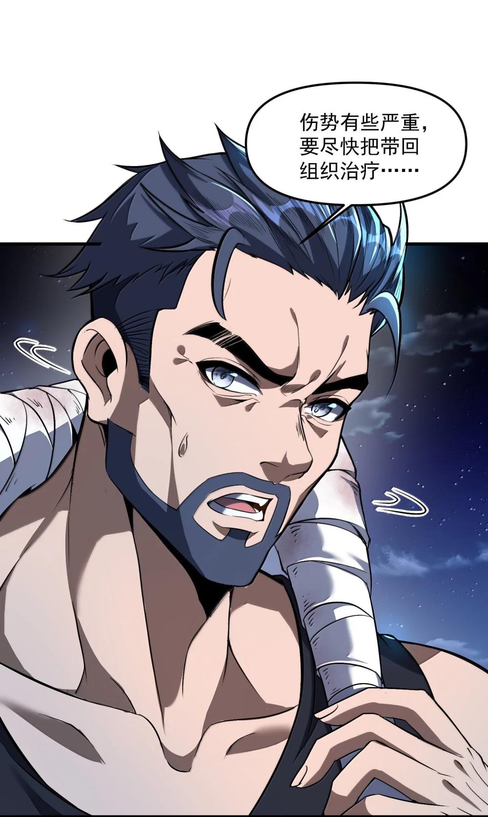 54 欢迎加入狩魂人！ 第27页