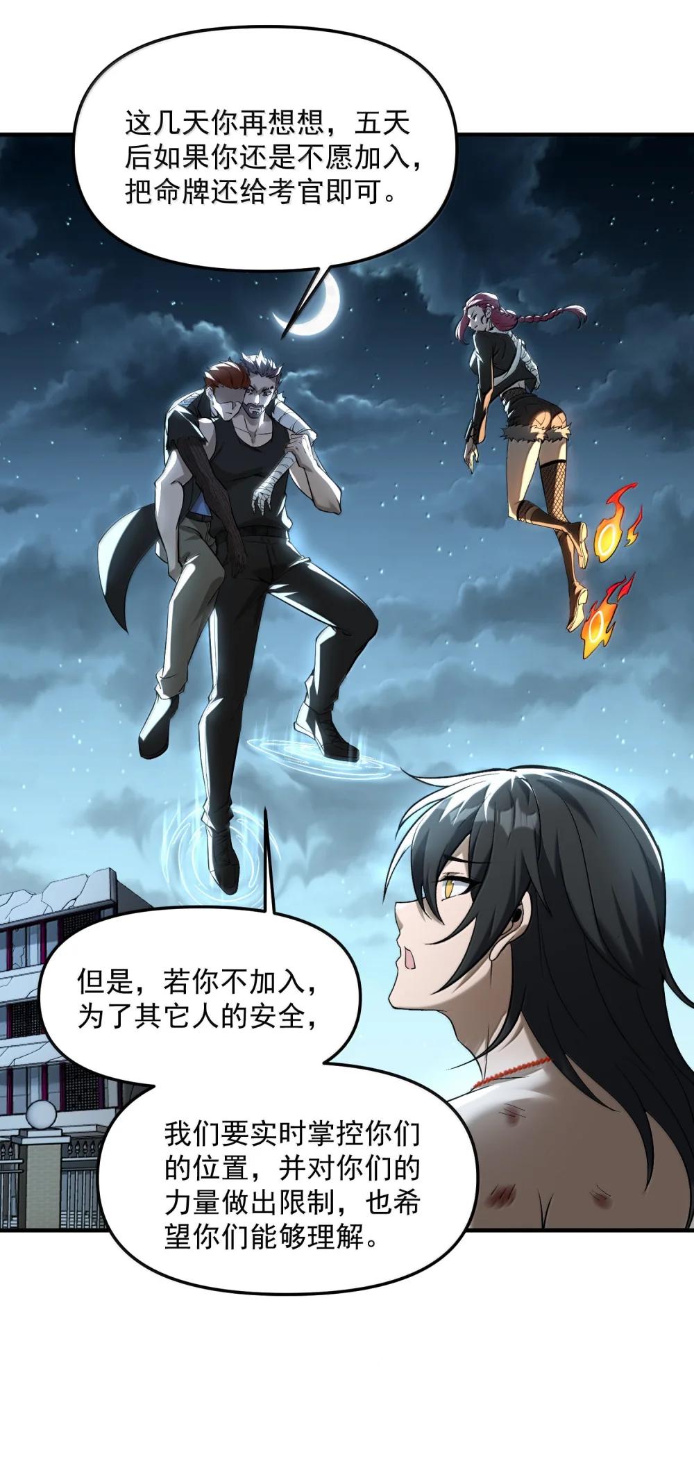 54 欢迎加入狩魂人！ 第40页